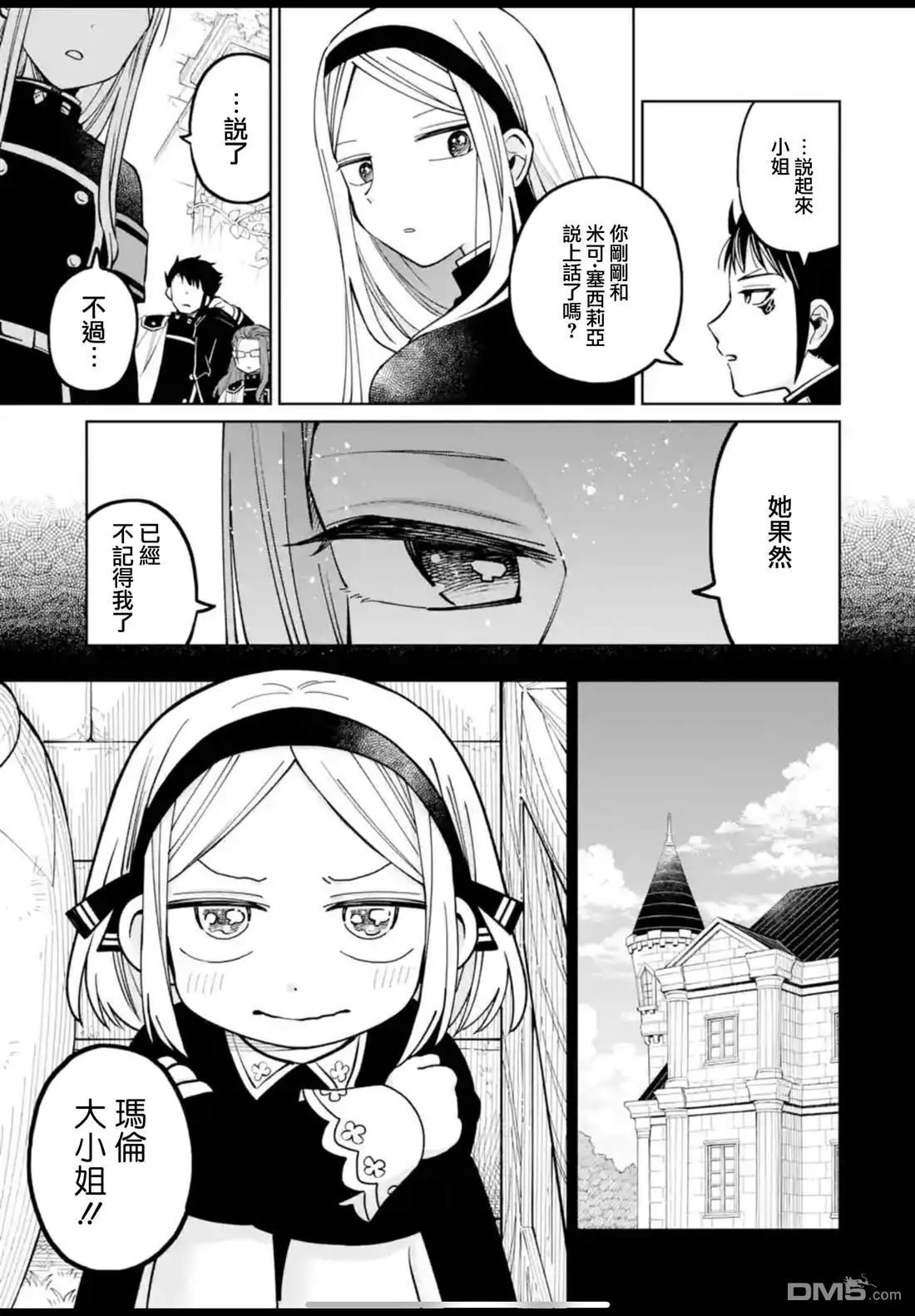 第48话 第7页