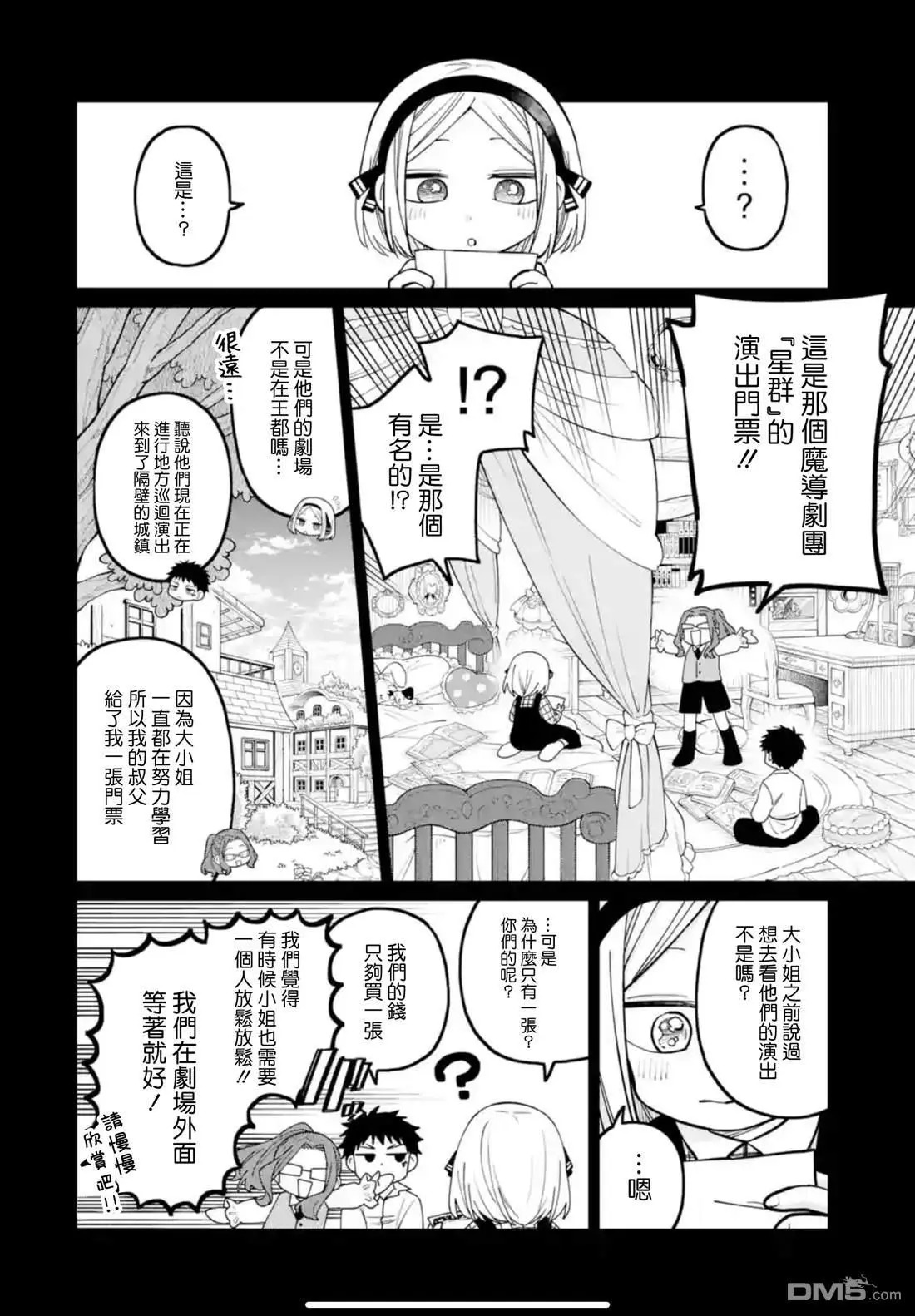 第48话 第10页
