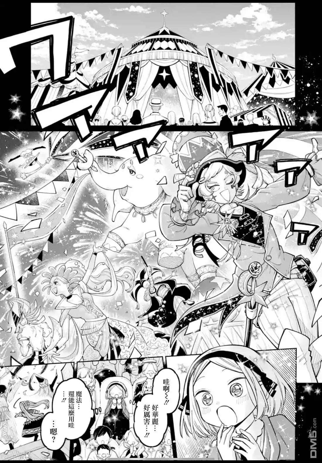 第48话 第11页