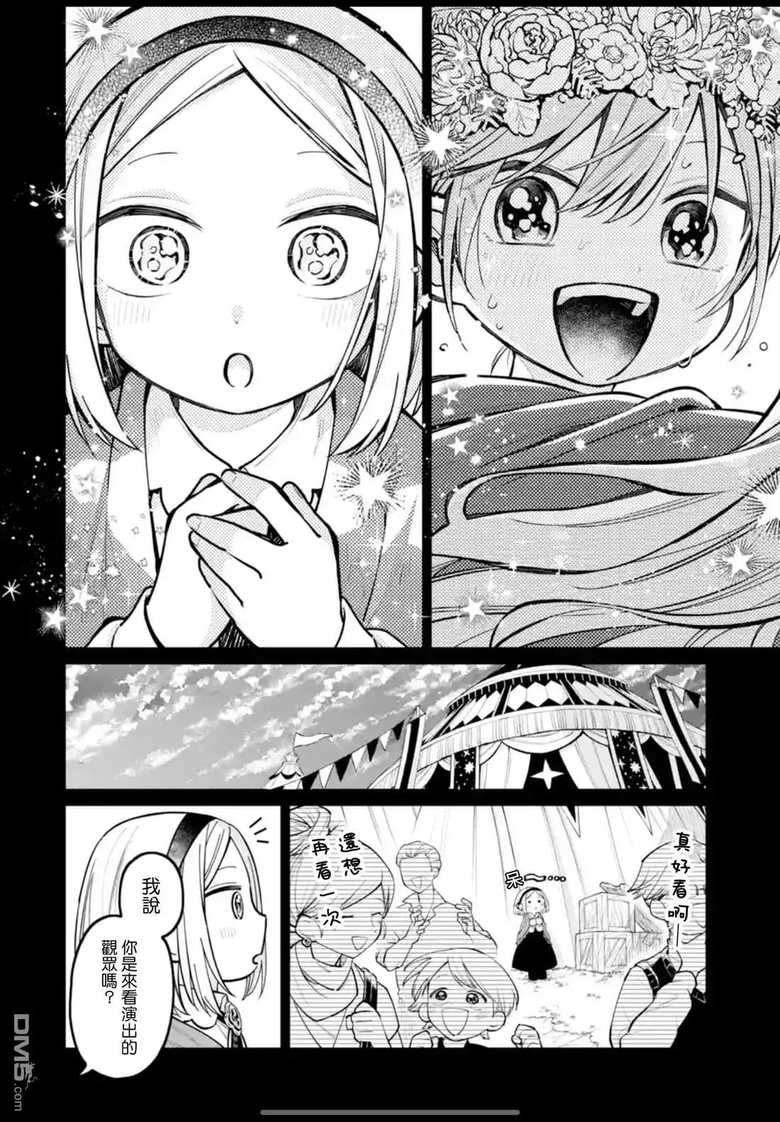 第48话 第12页