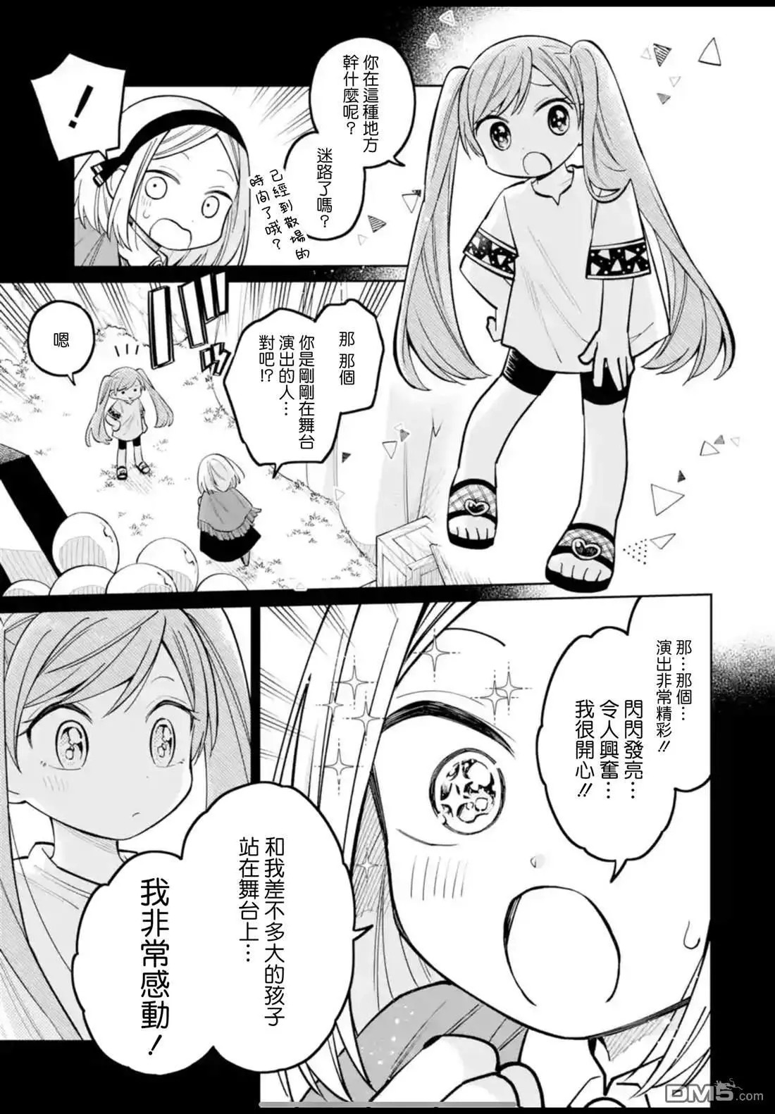 第48话 第13页