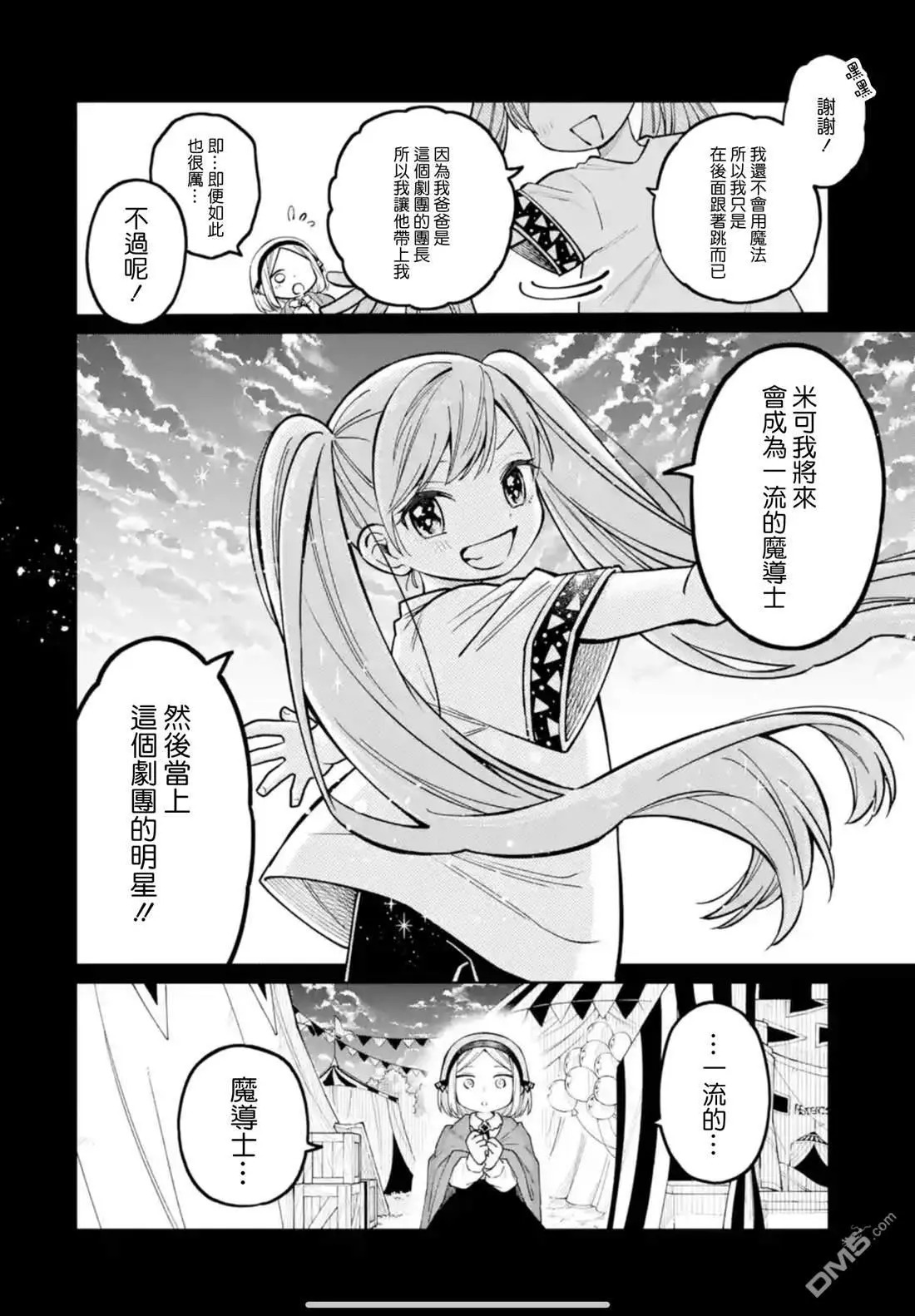 第48话 第14页