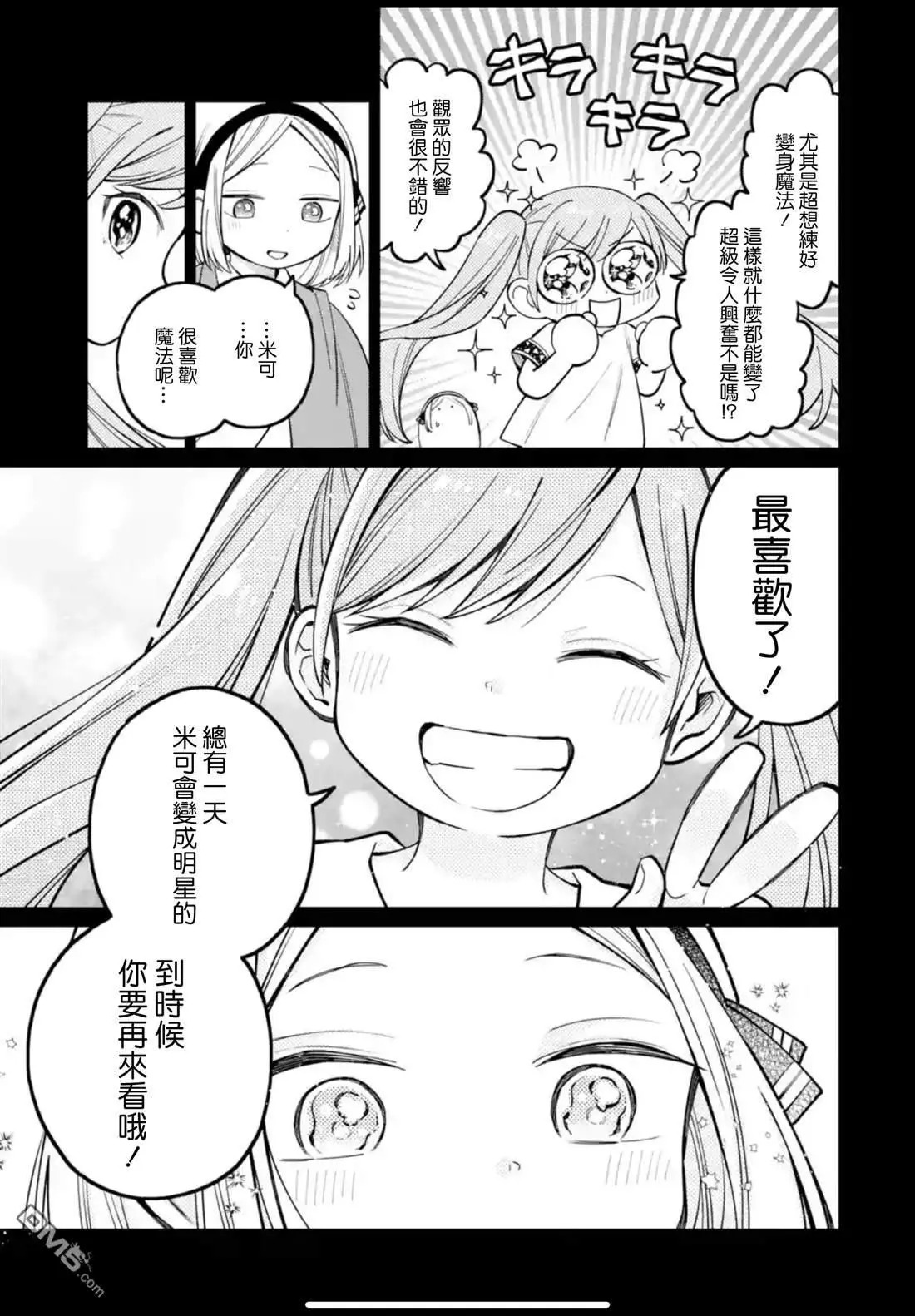 第48话 第15页