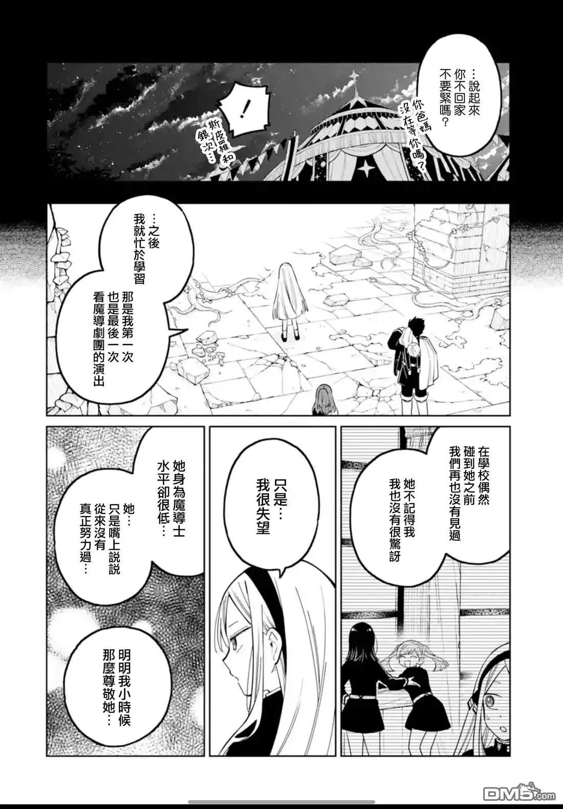 第48话 第16页