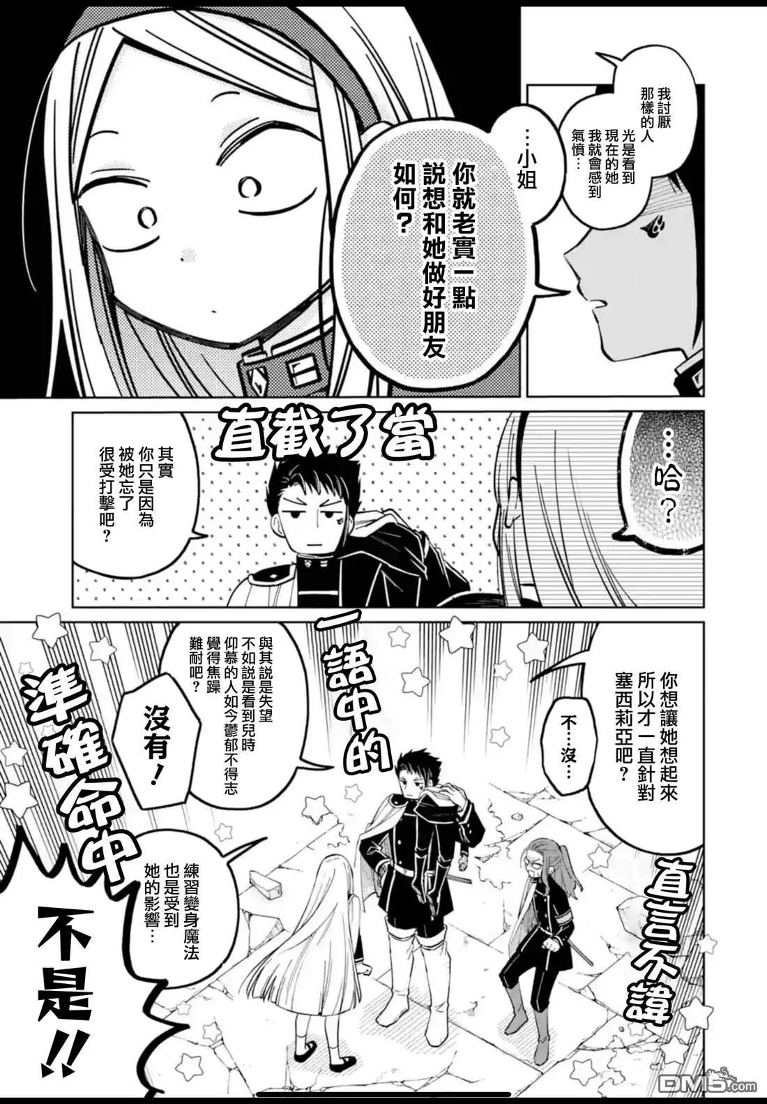 第48话 第17页