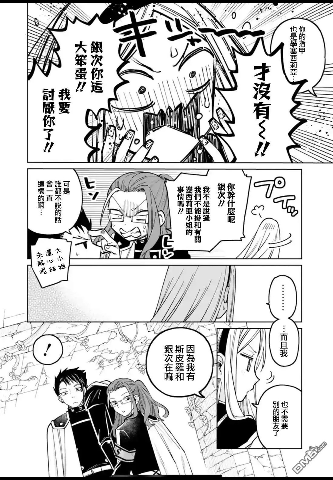 第48话 第18页