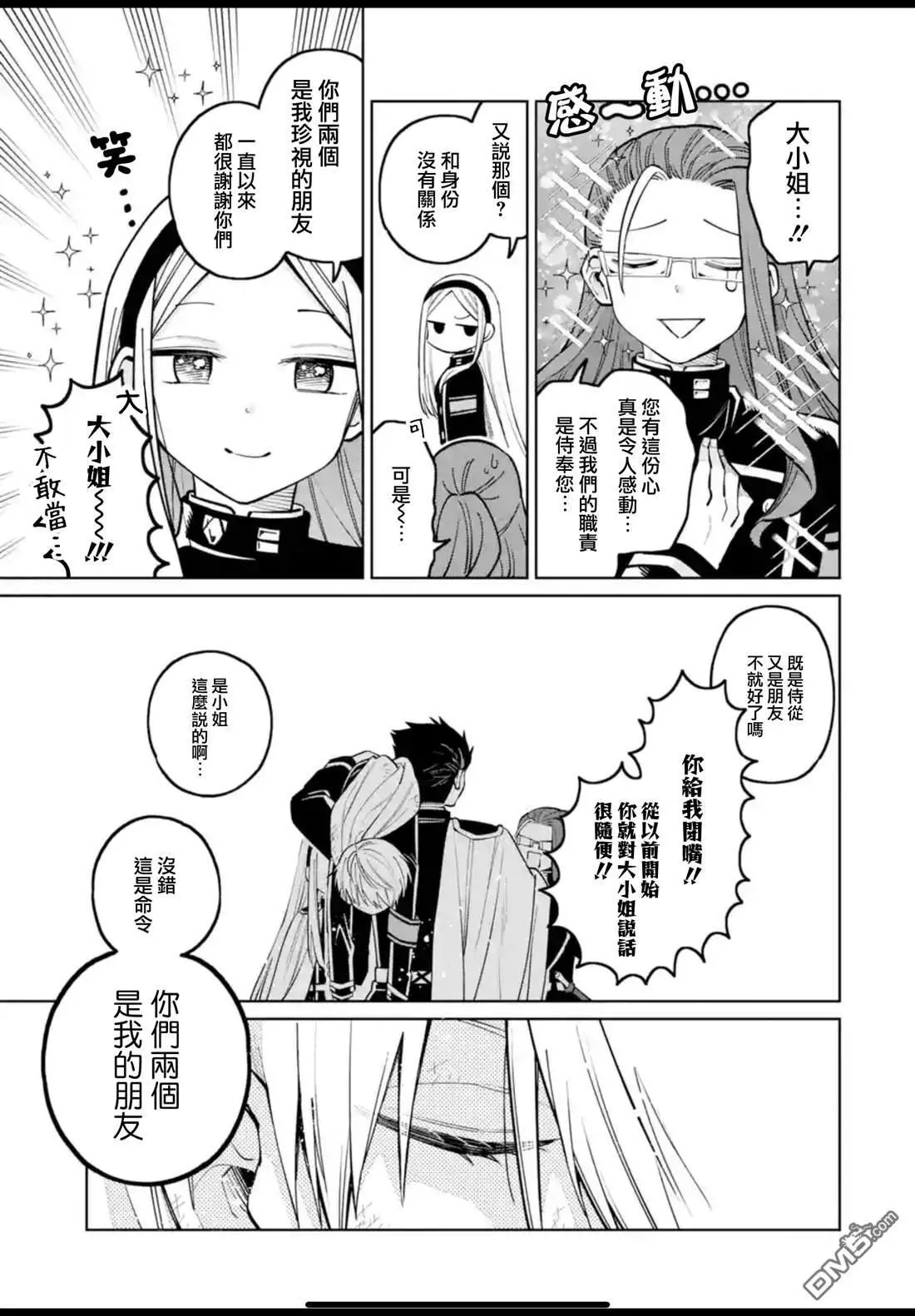 第48话 第19页