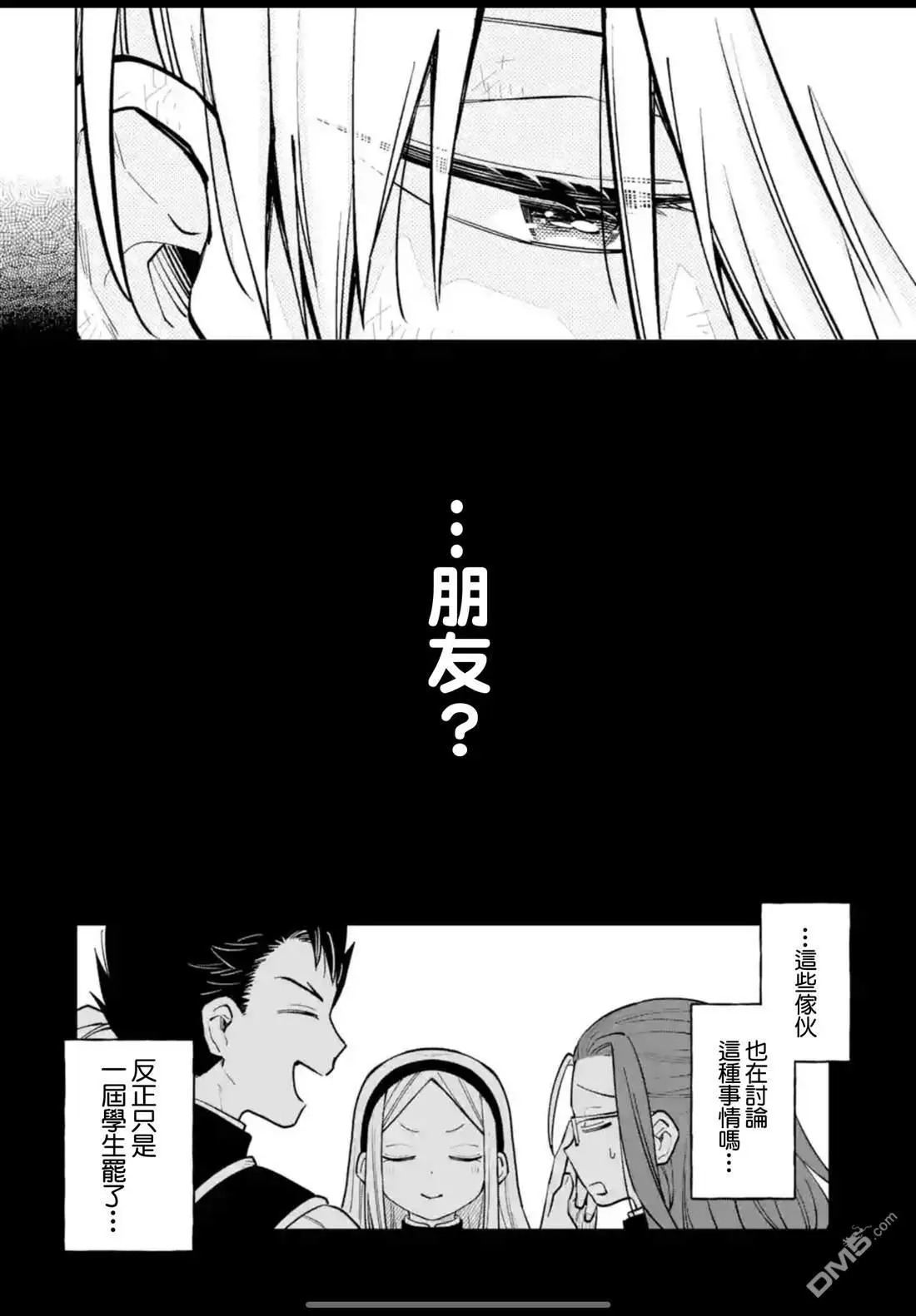 第48话 第20页