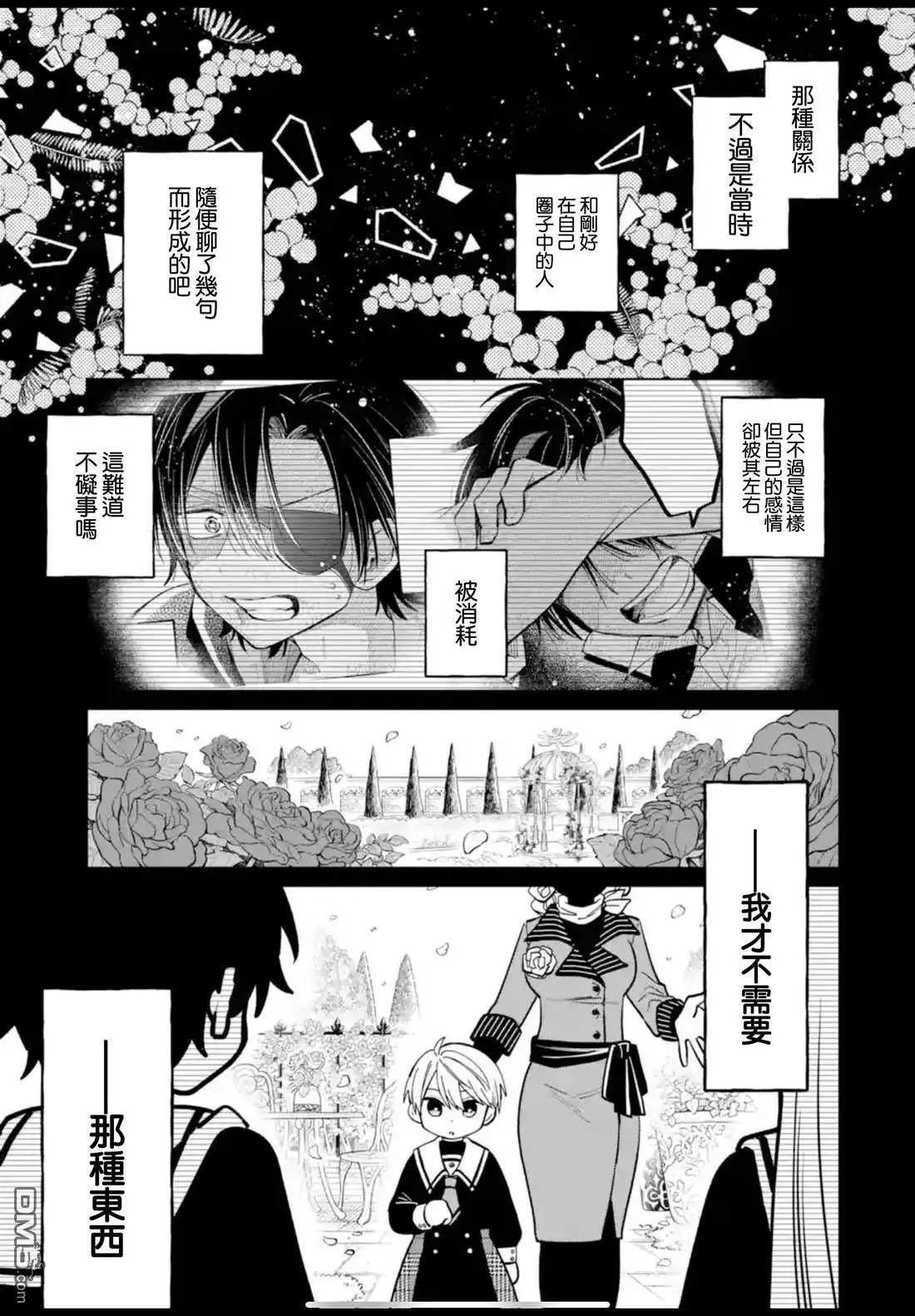 第48话 第21页