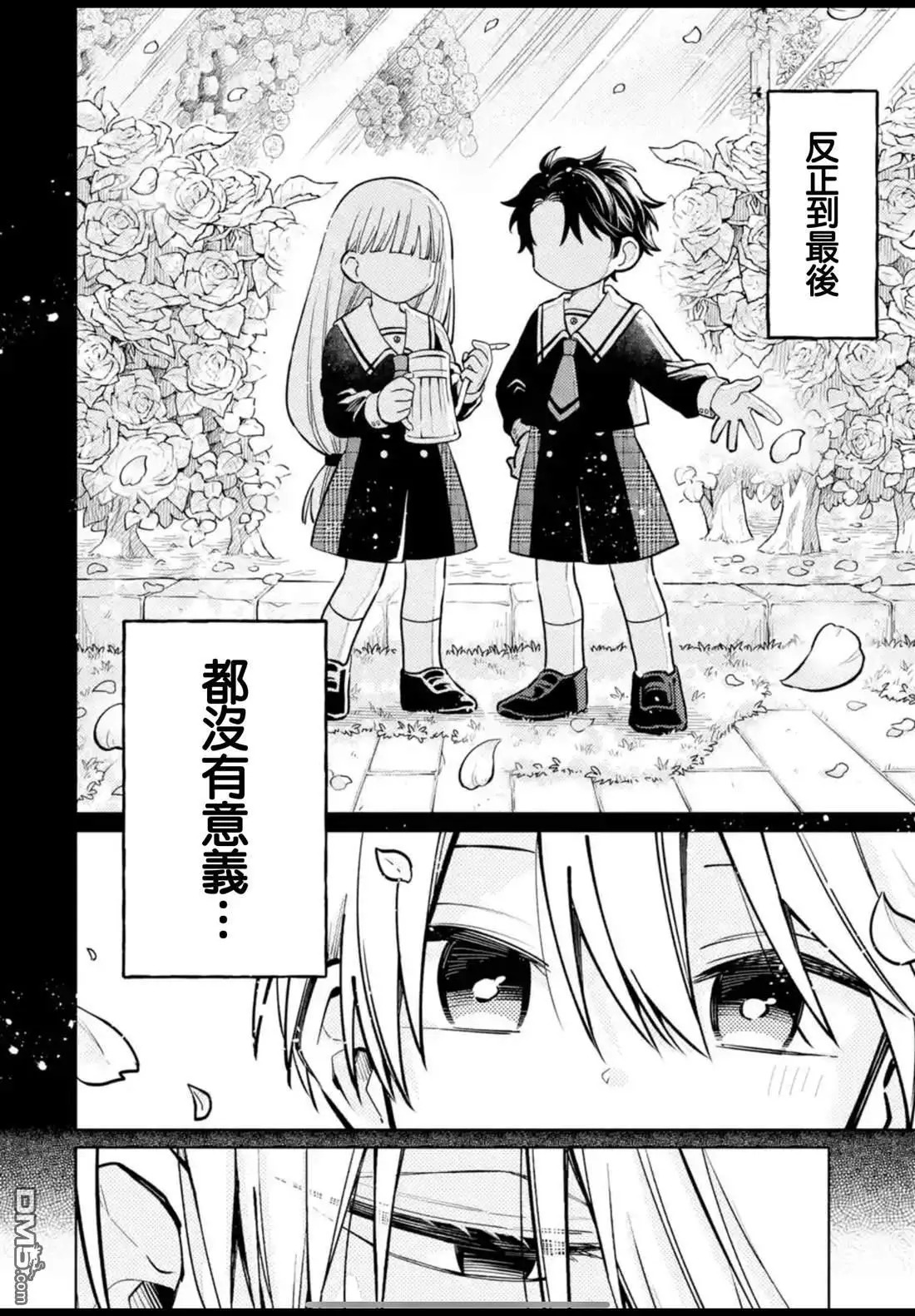 第48话 第22页