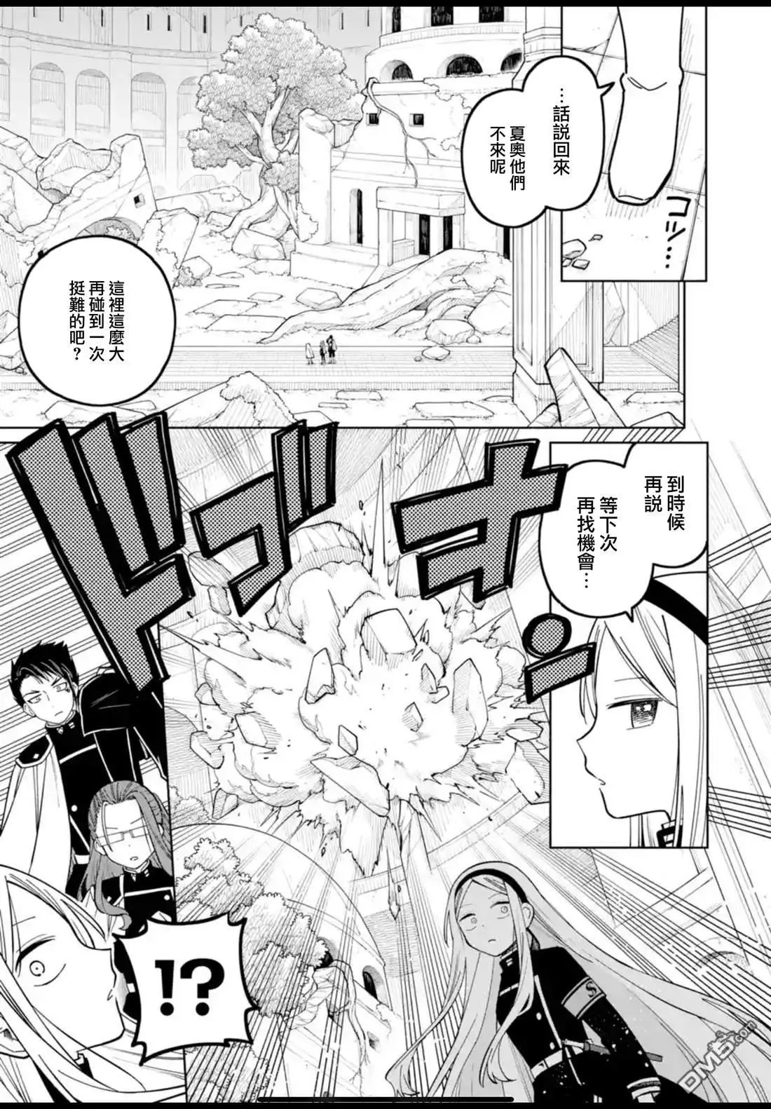 第48话 第23页