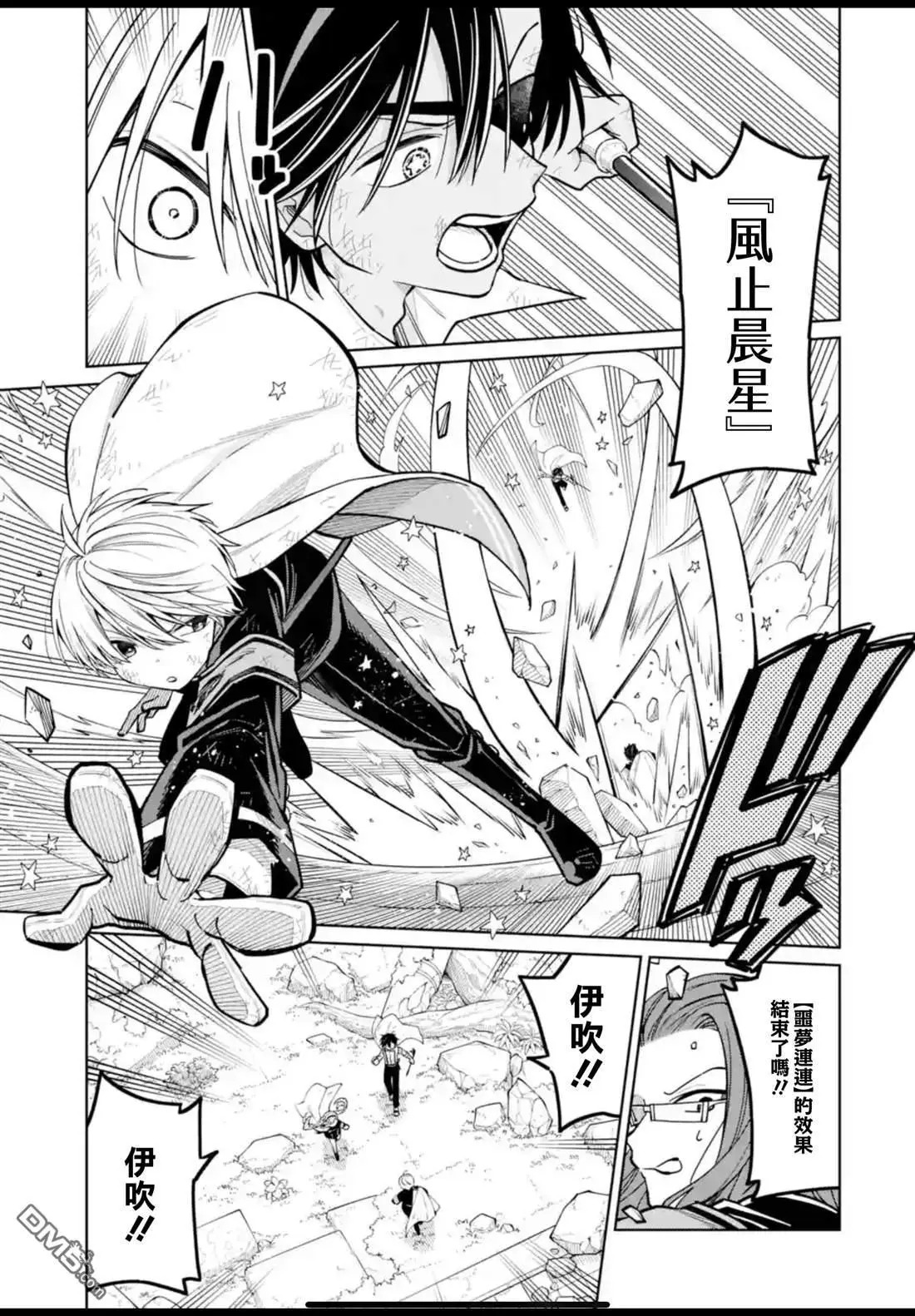第48话 第25页