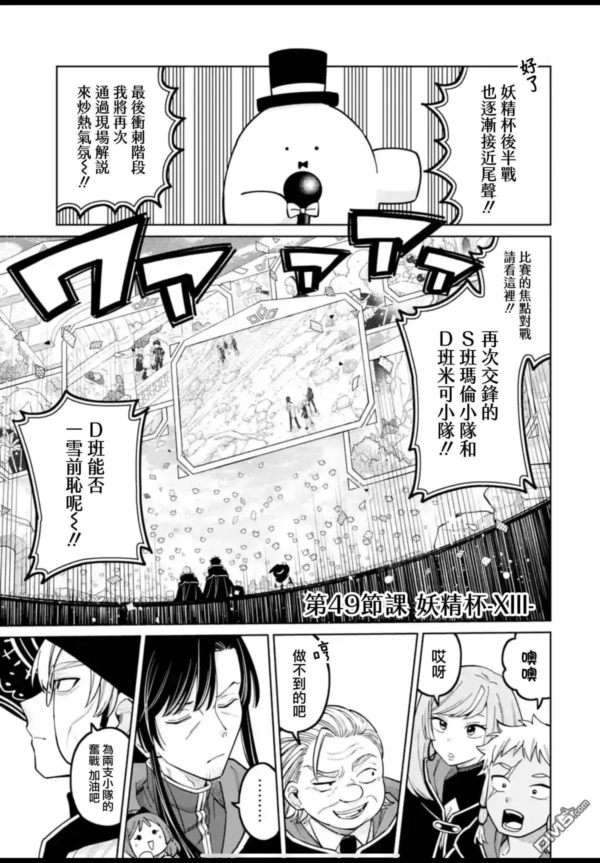 第49话 第1页