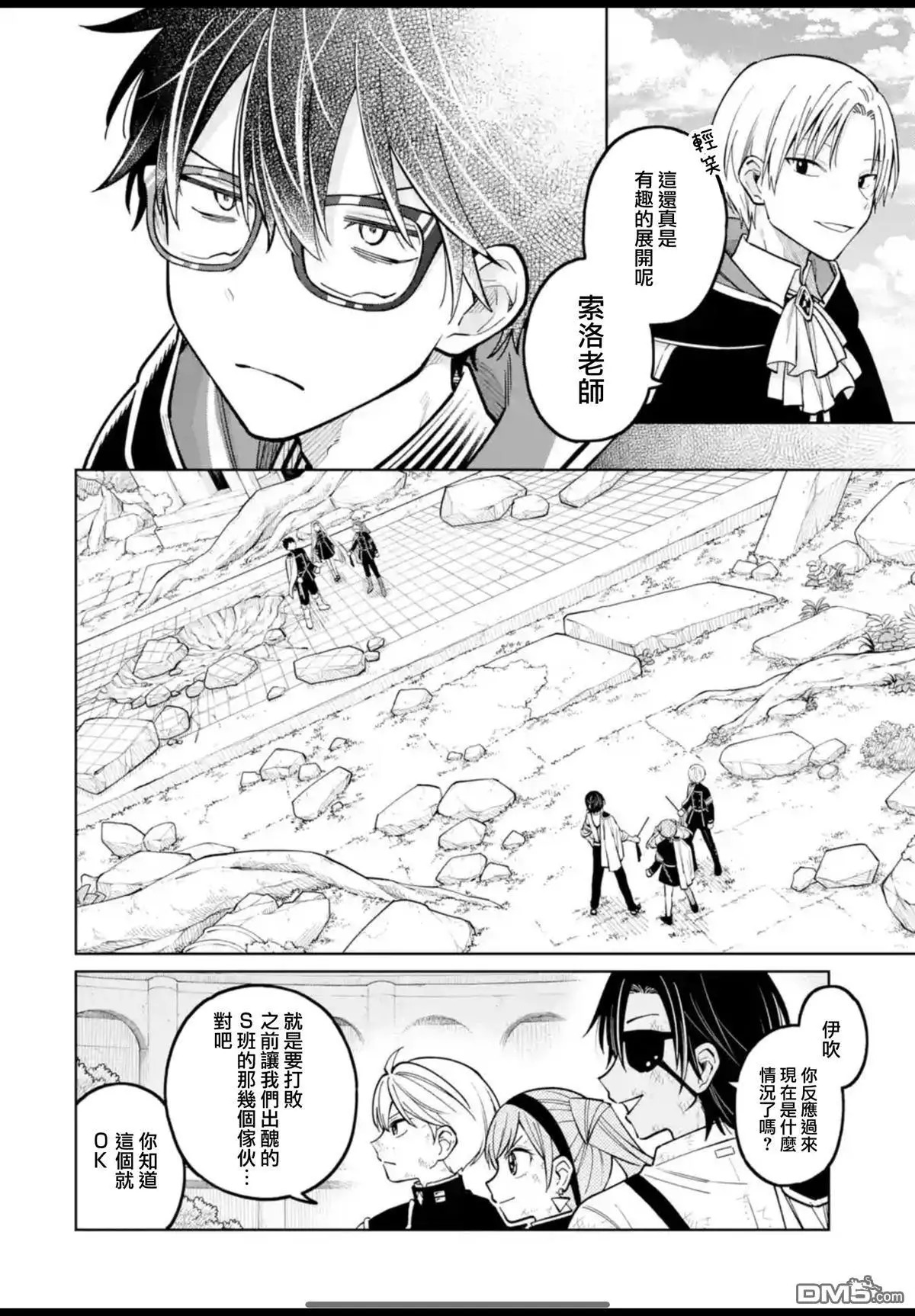 第49话 第2页