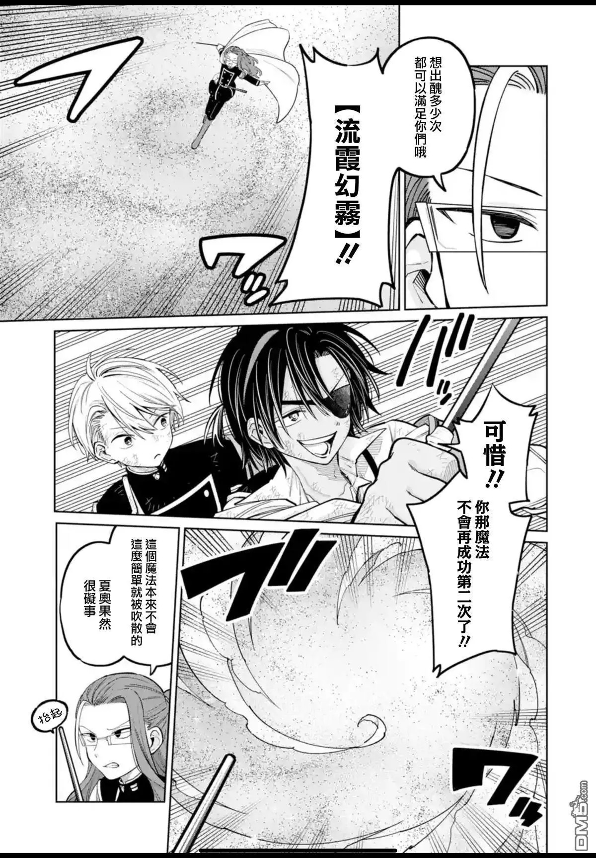 第49话 第3页
