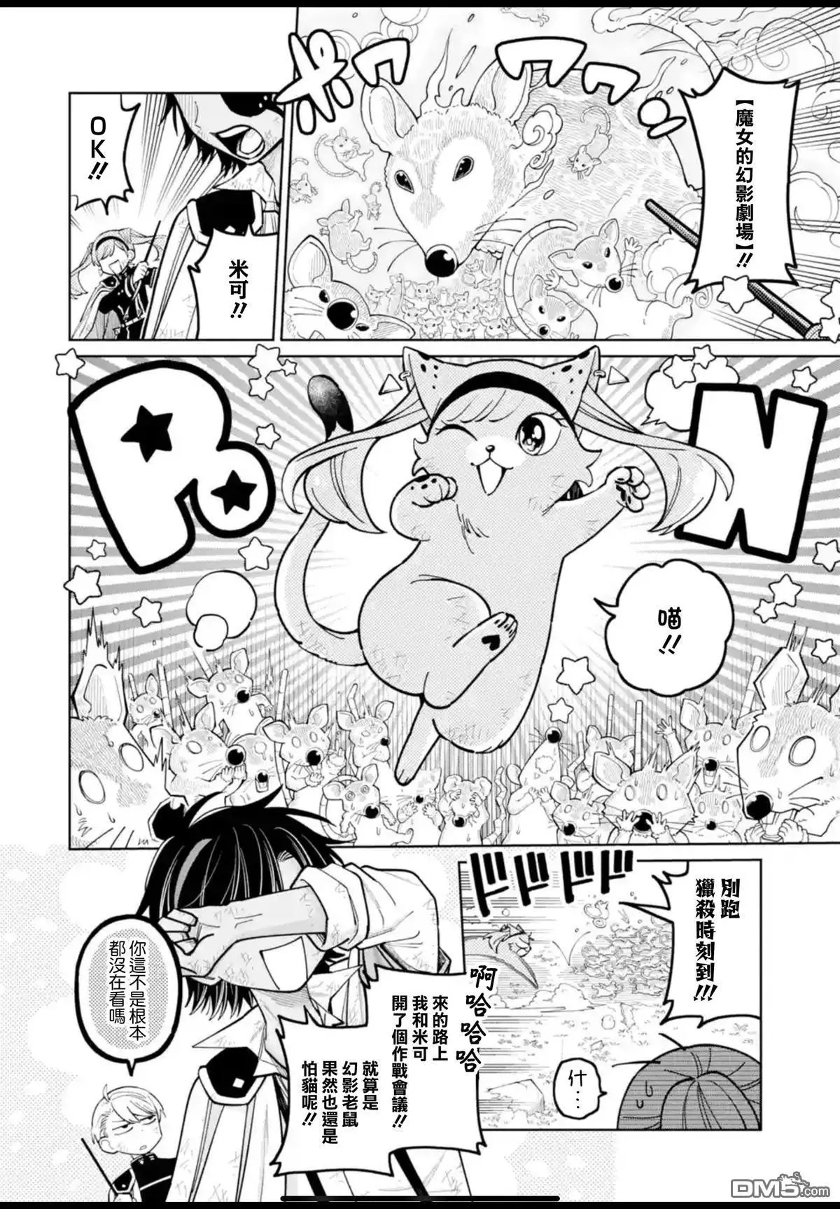 第49话 第4页