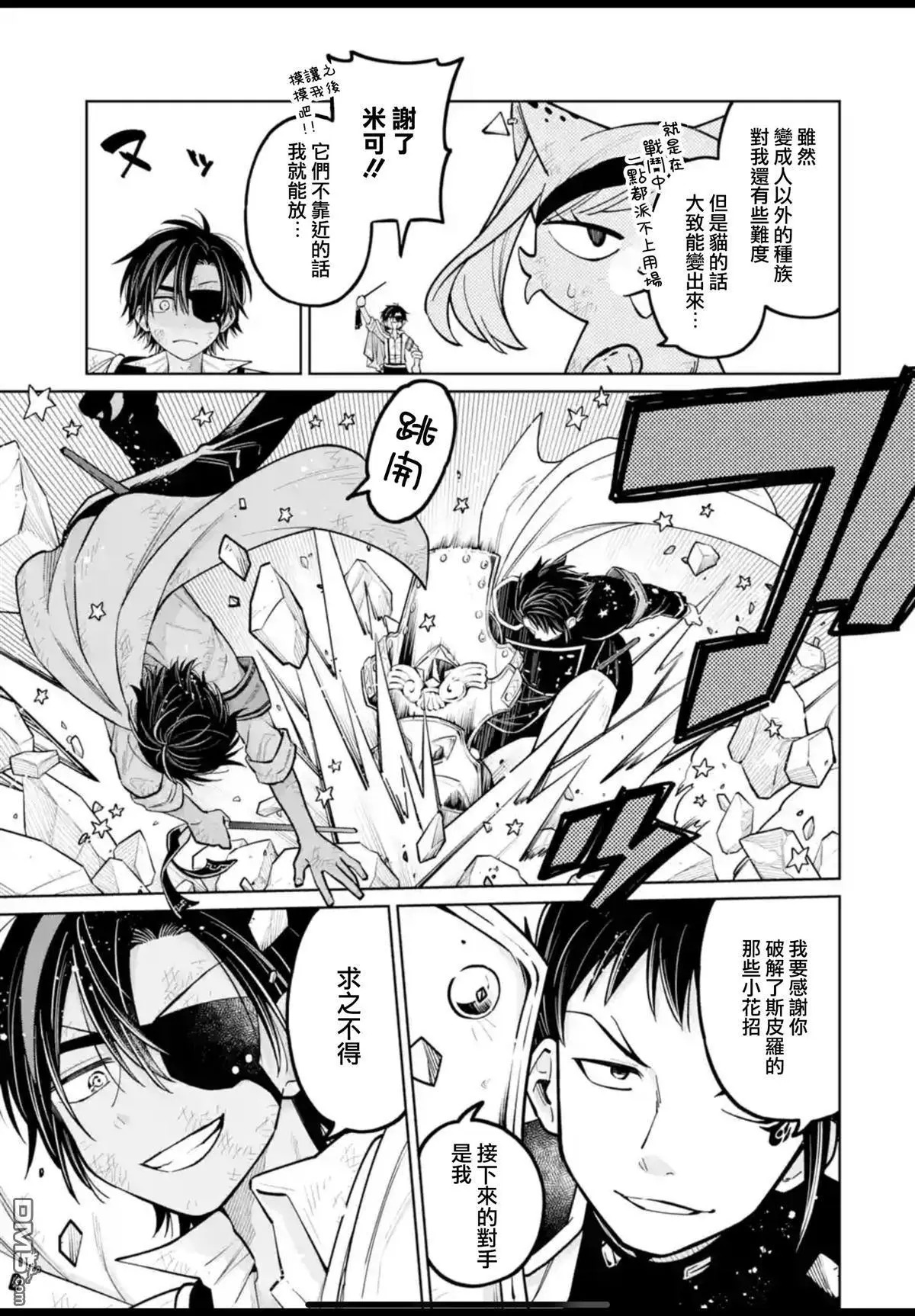 第49话 第5页