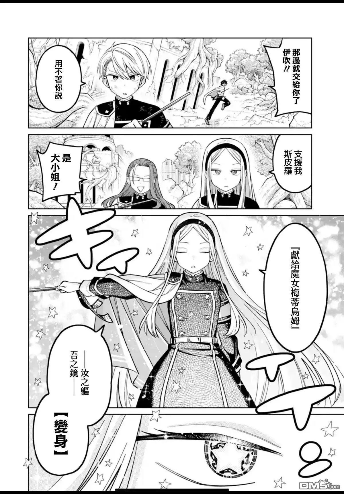 第49话 第6页