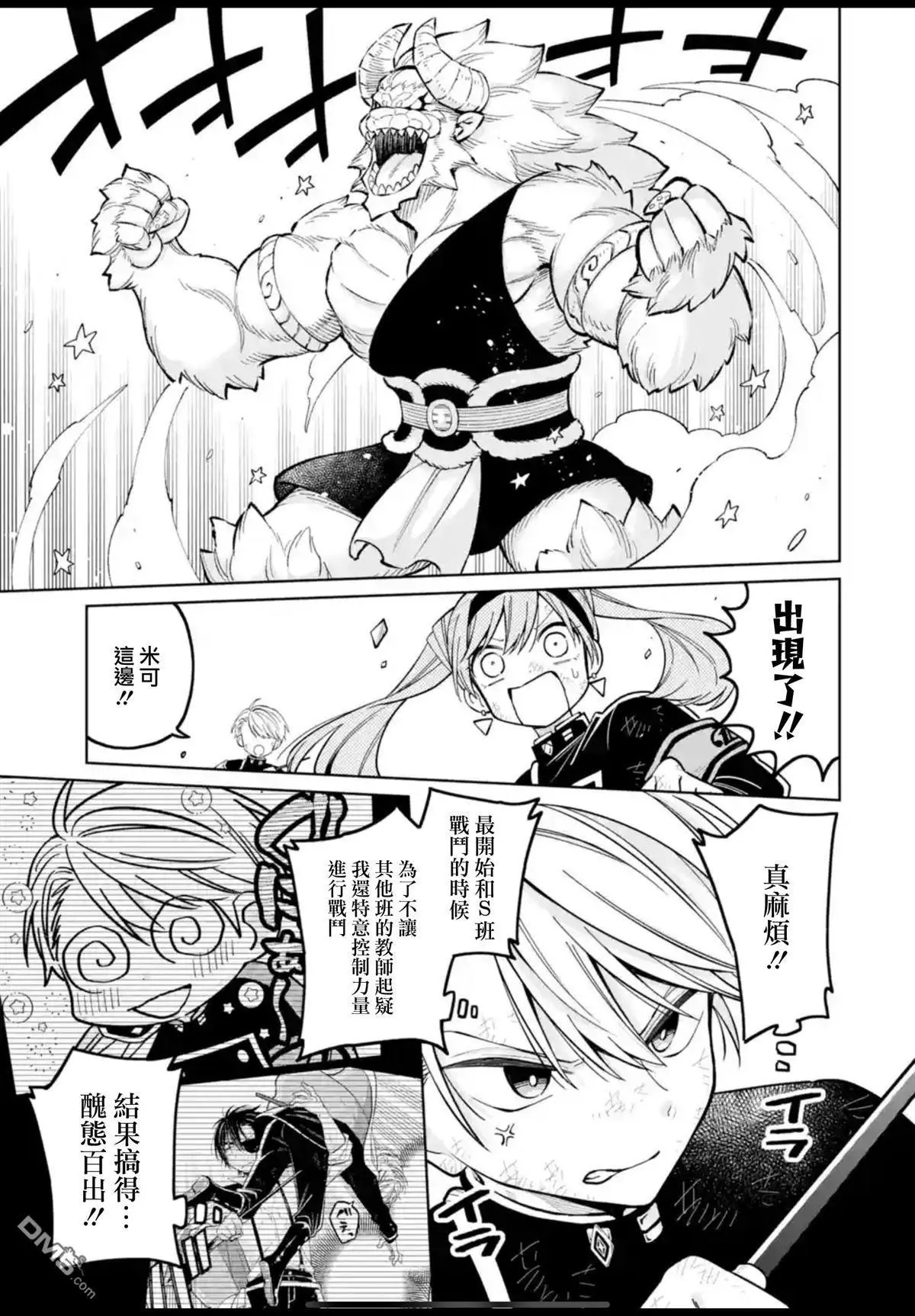 第49话 第7页