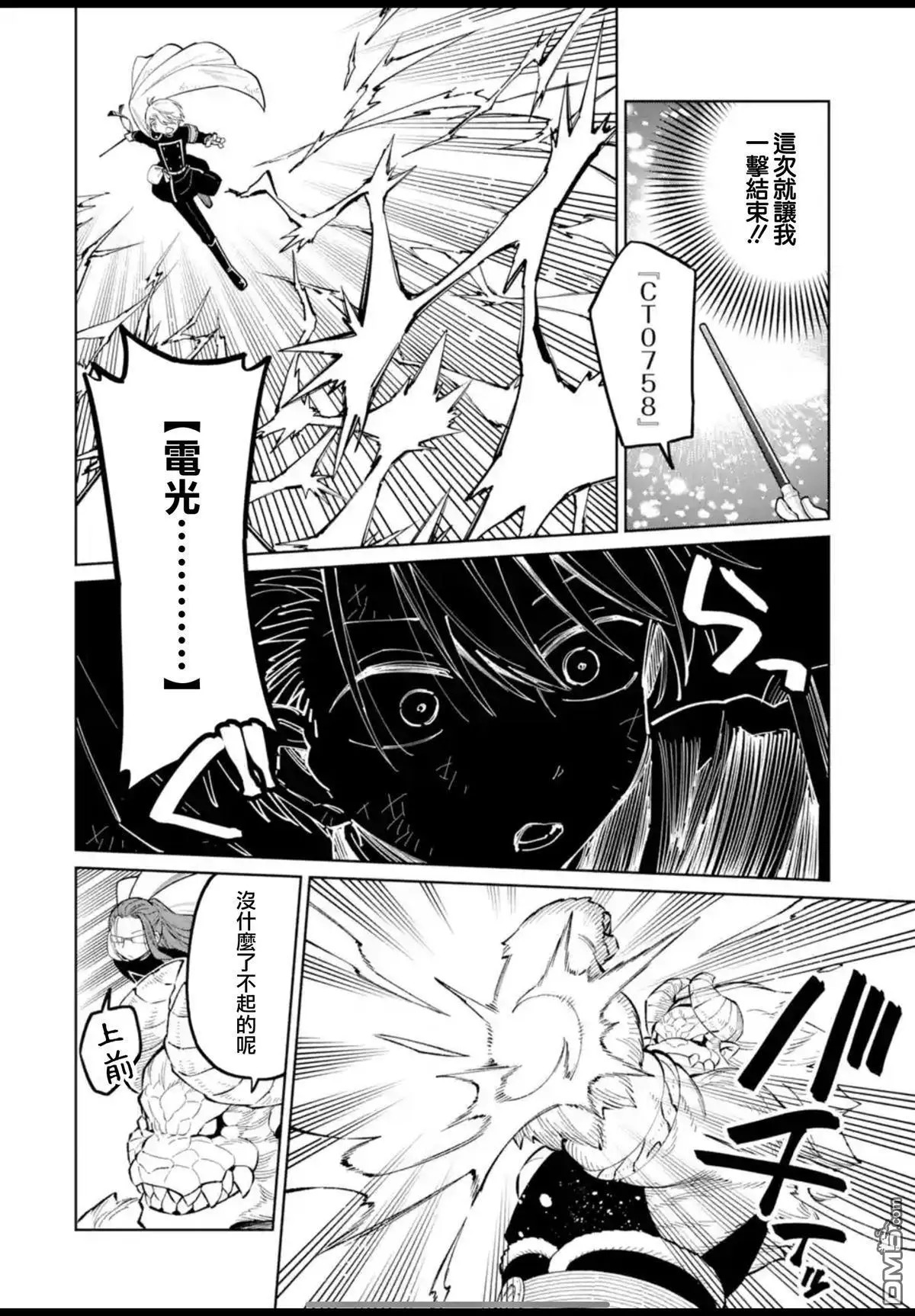 第49话 第8页
