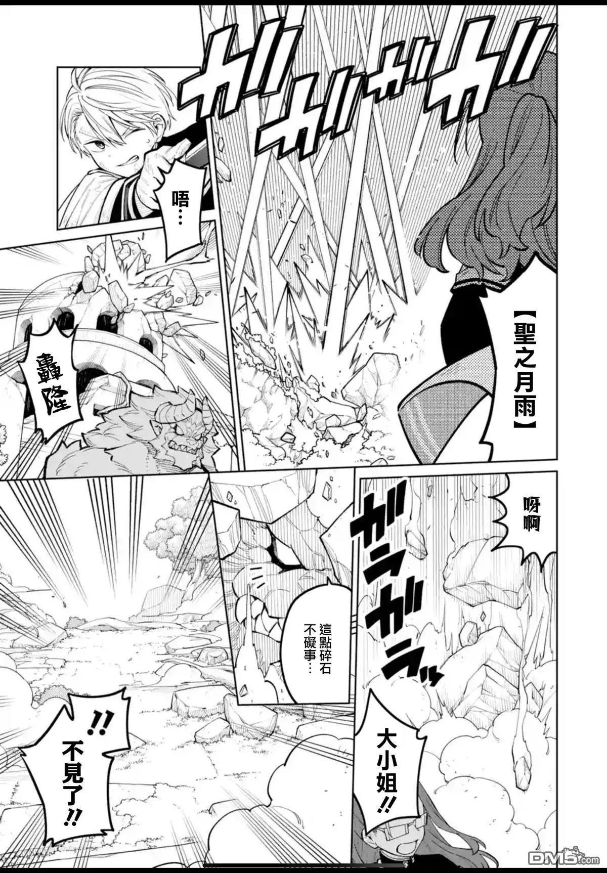 第49话 第9页