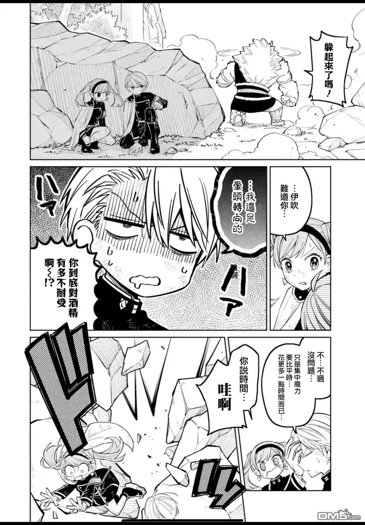 第49话 第10页