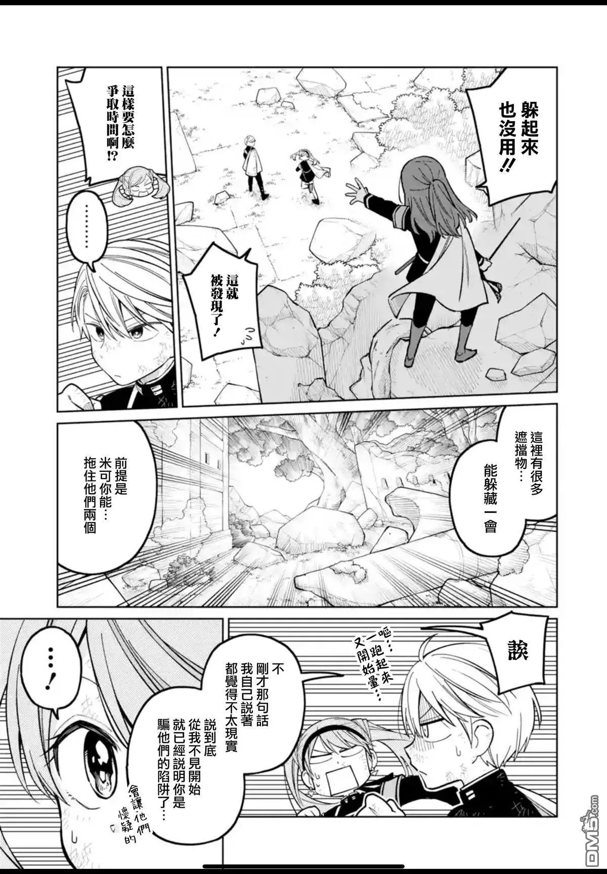 第49话 第11页