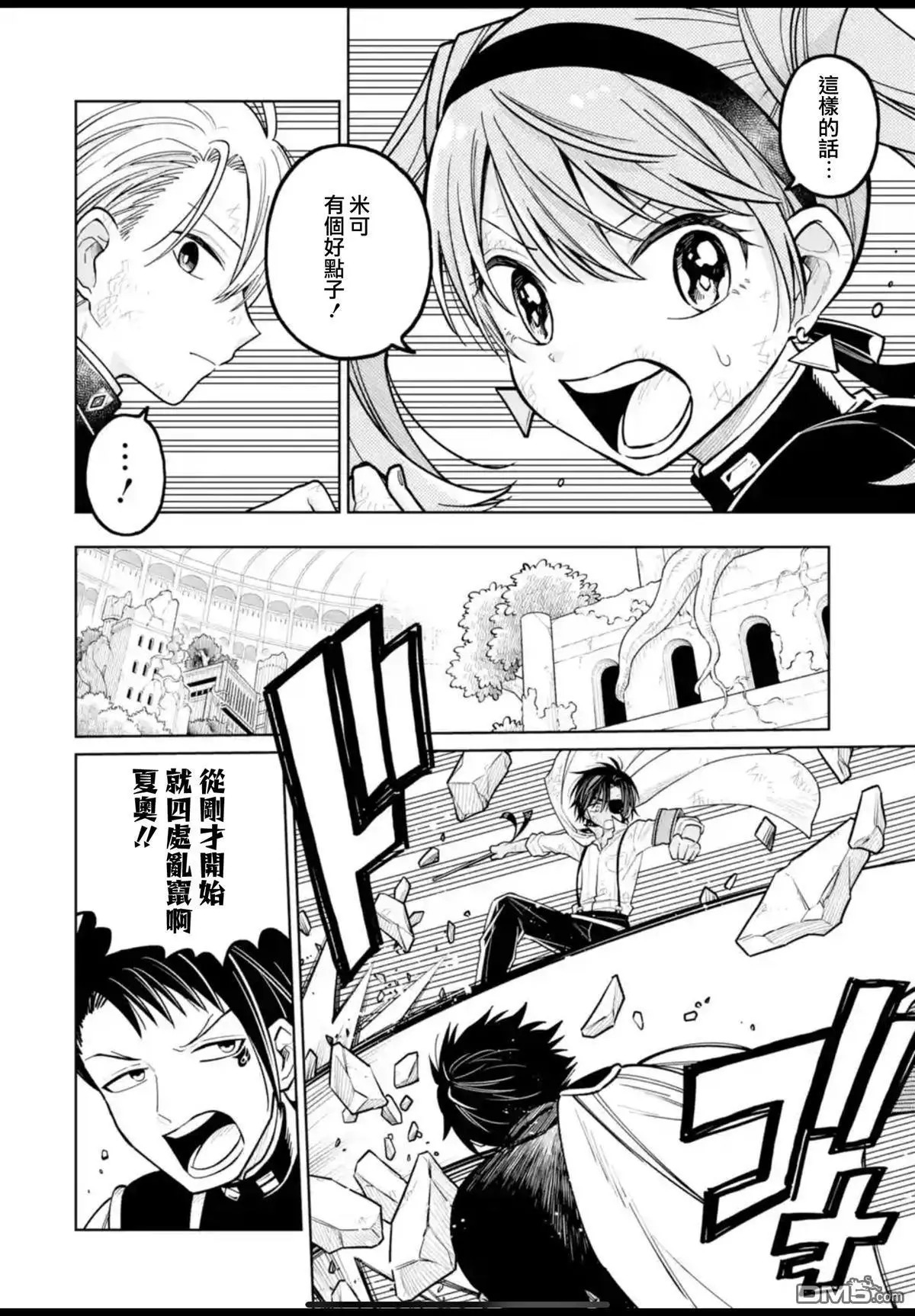 第49话 第12页