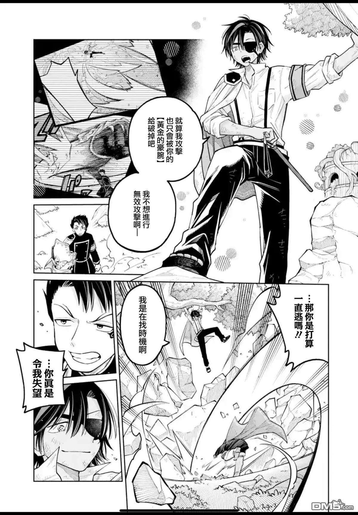 第49话 第13页
