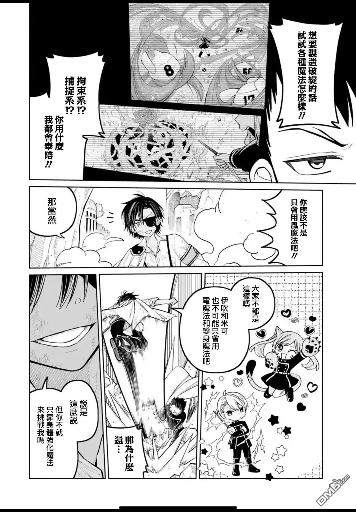 第49话 第14页