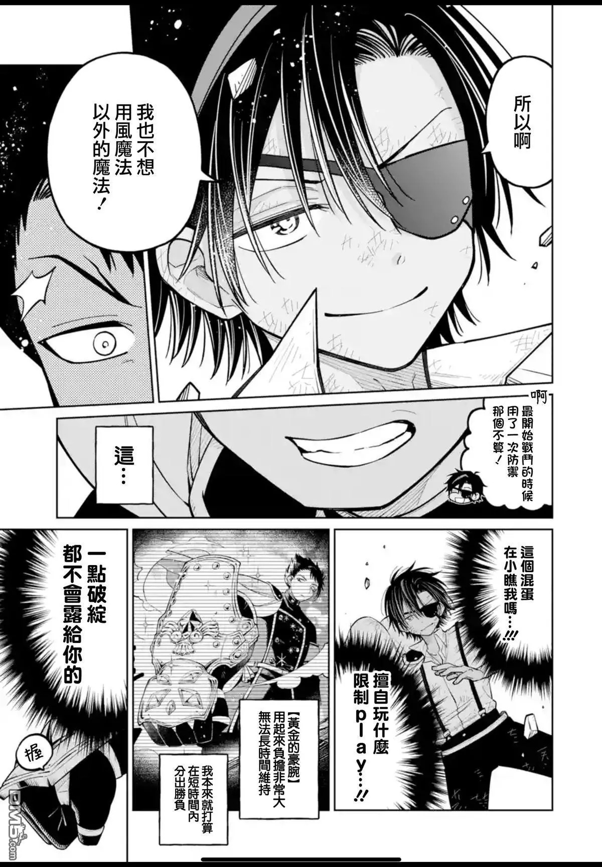 第49话 第15页