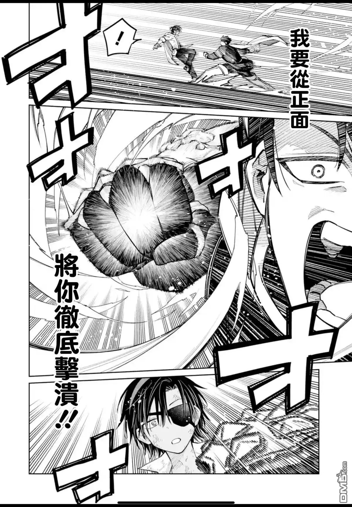 第49话 第16页