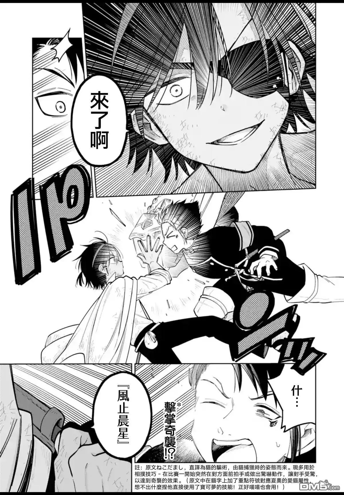第49话 第17页