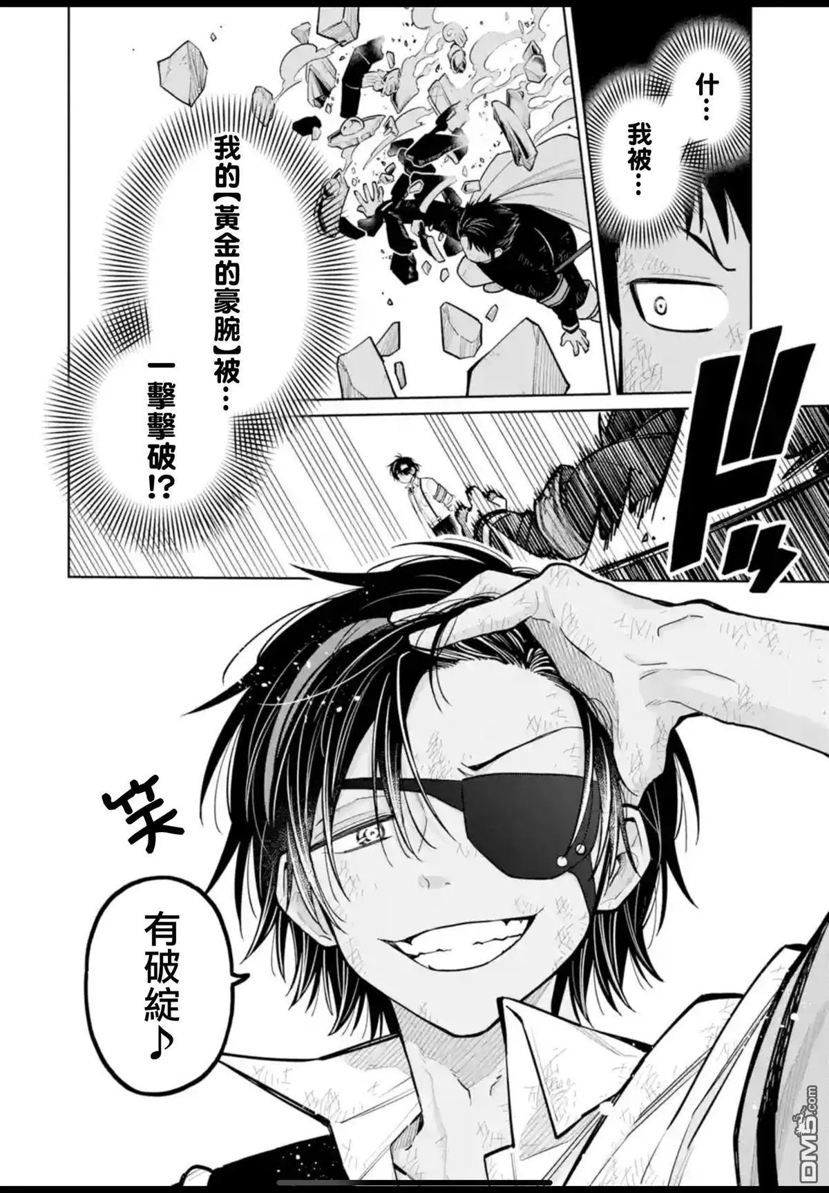 第49话 第19页