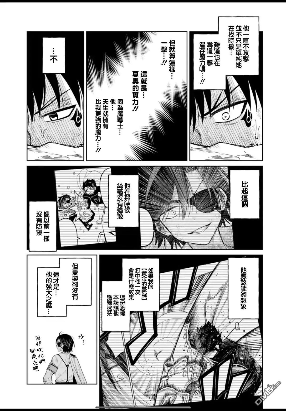 第49话 第20页
