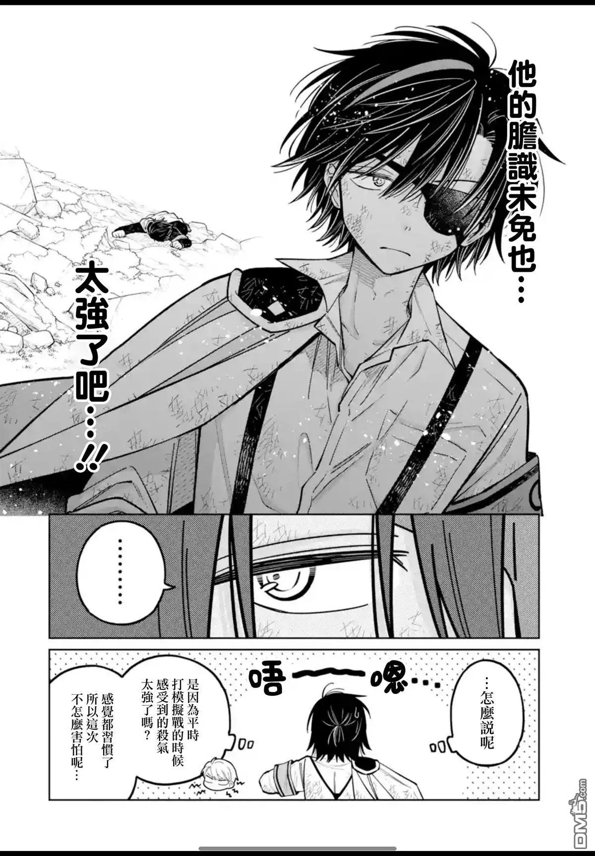 第49话 第21页