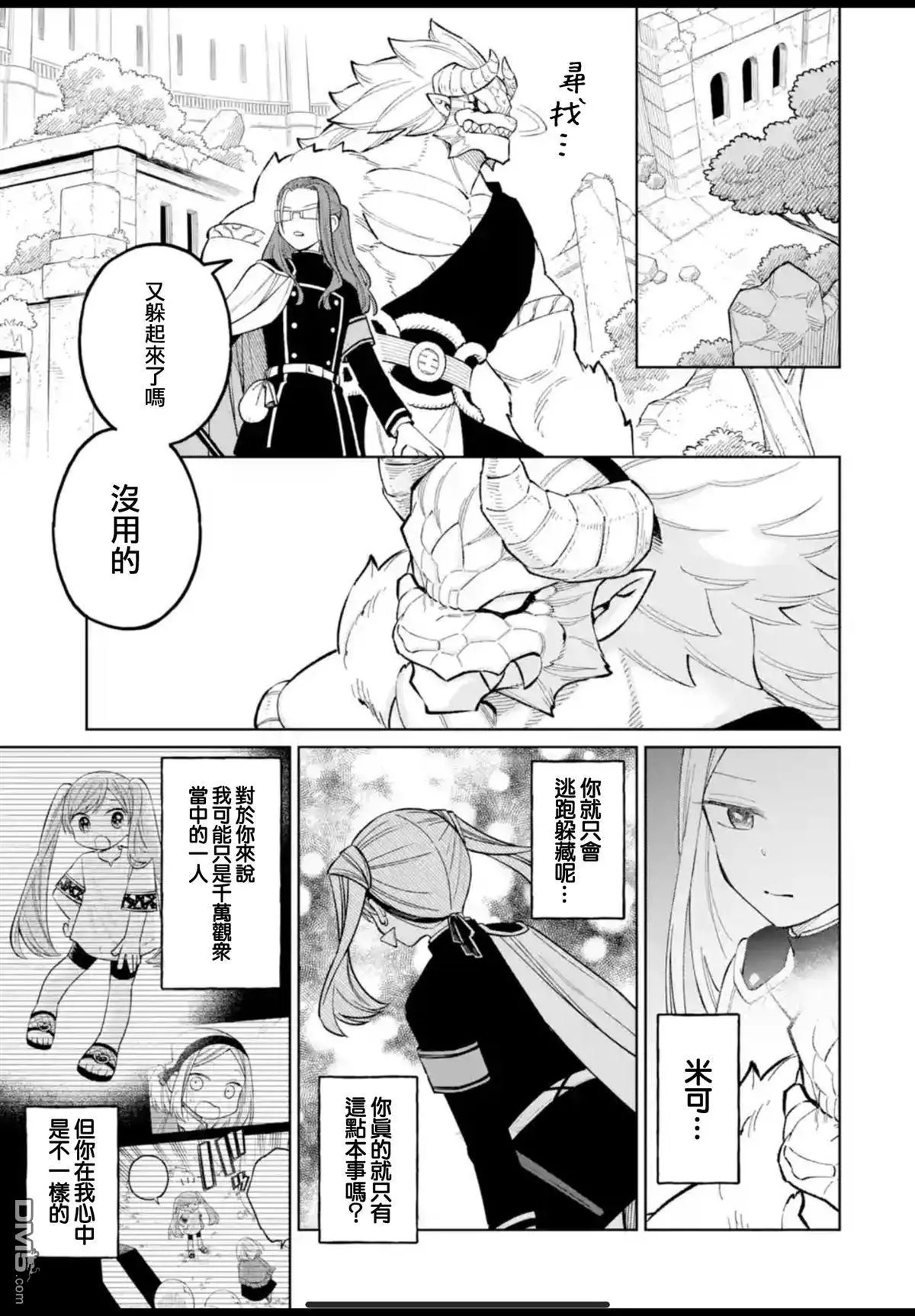 第49话 第22页