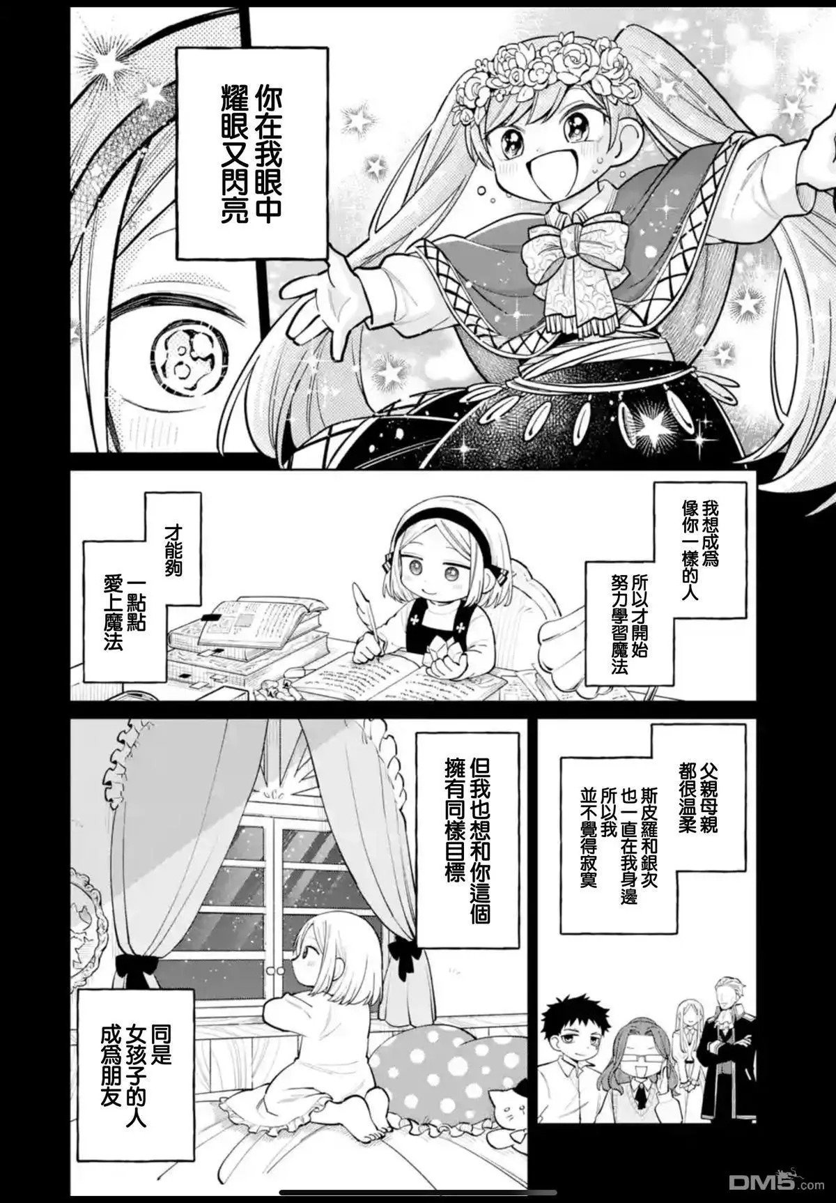 第49话 第23页