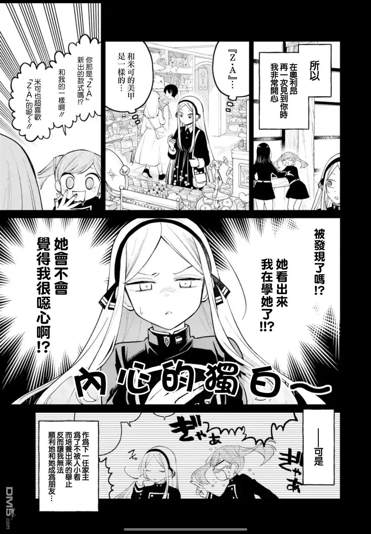 第49话 第24页
