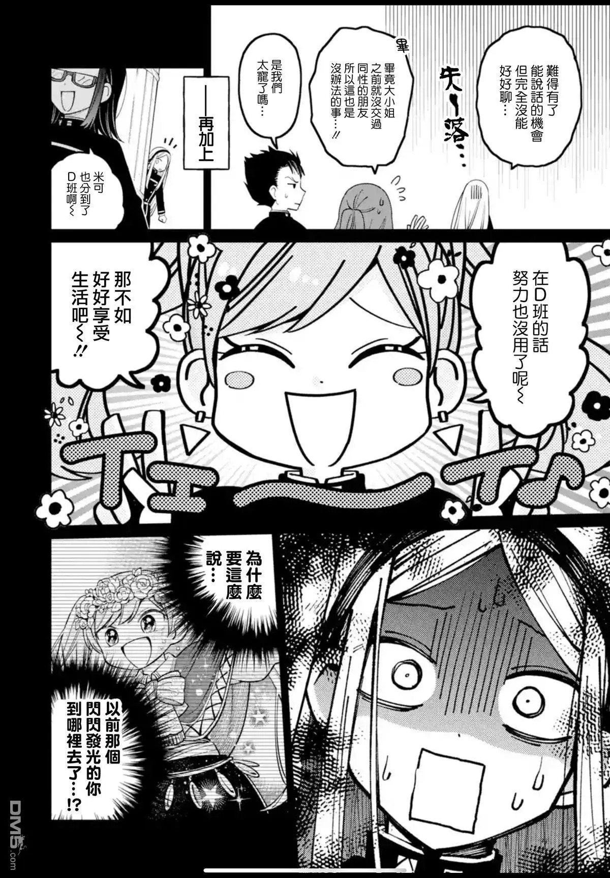 第49话 第25页