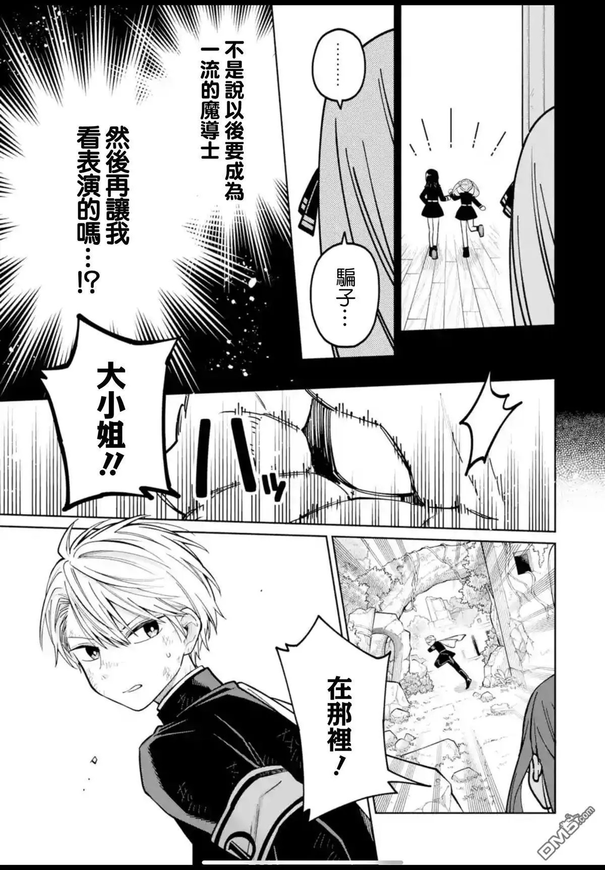 第49话 第26页