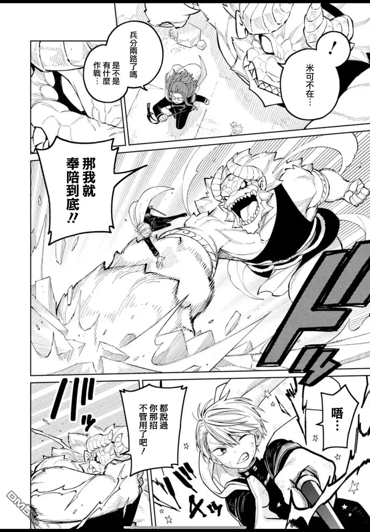 第49话 第27页