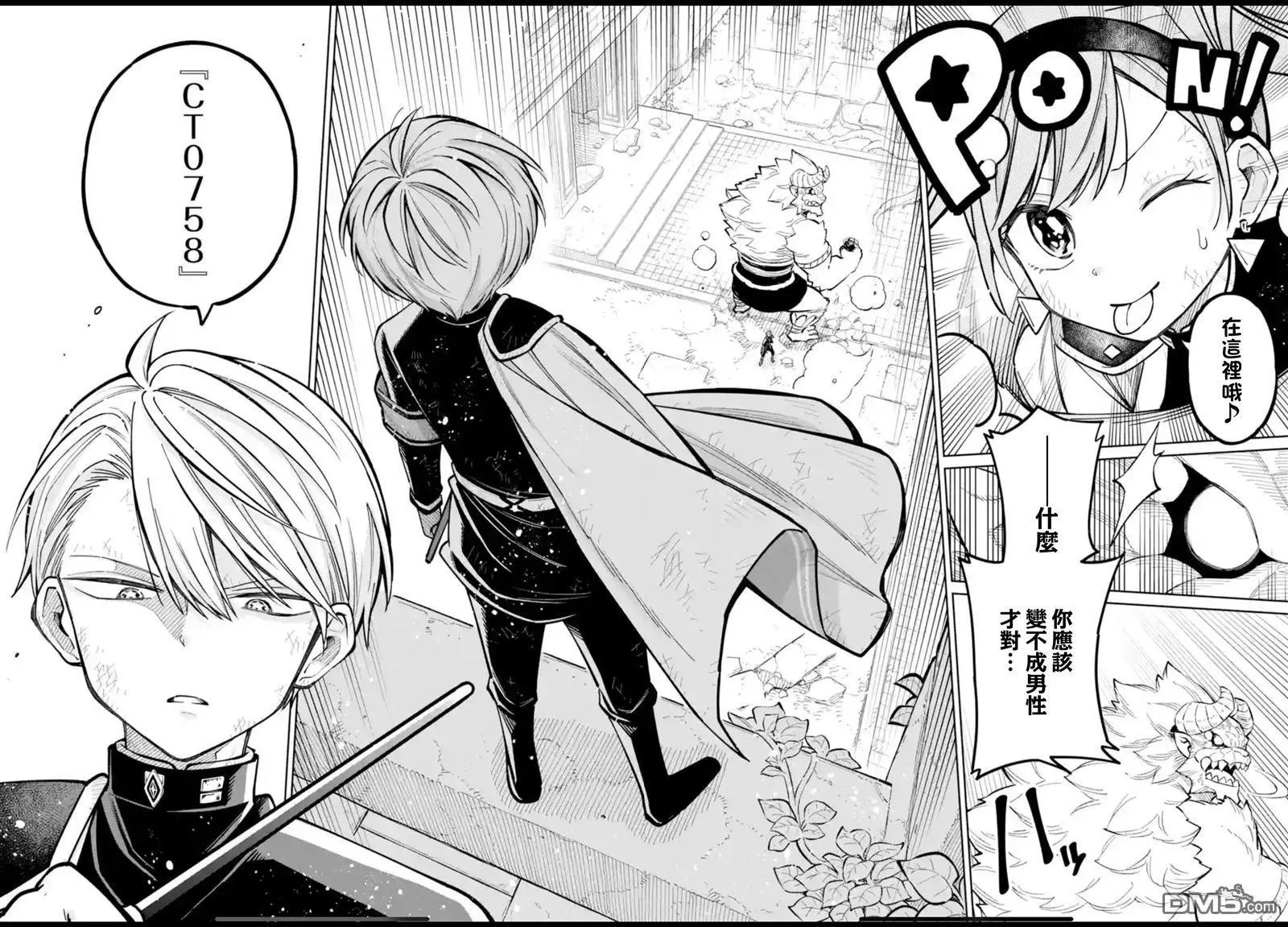 第49话 第29页