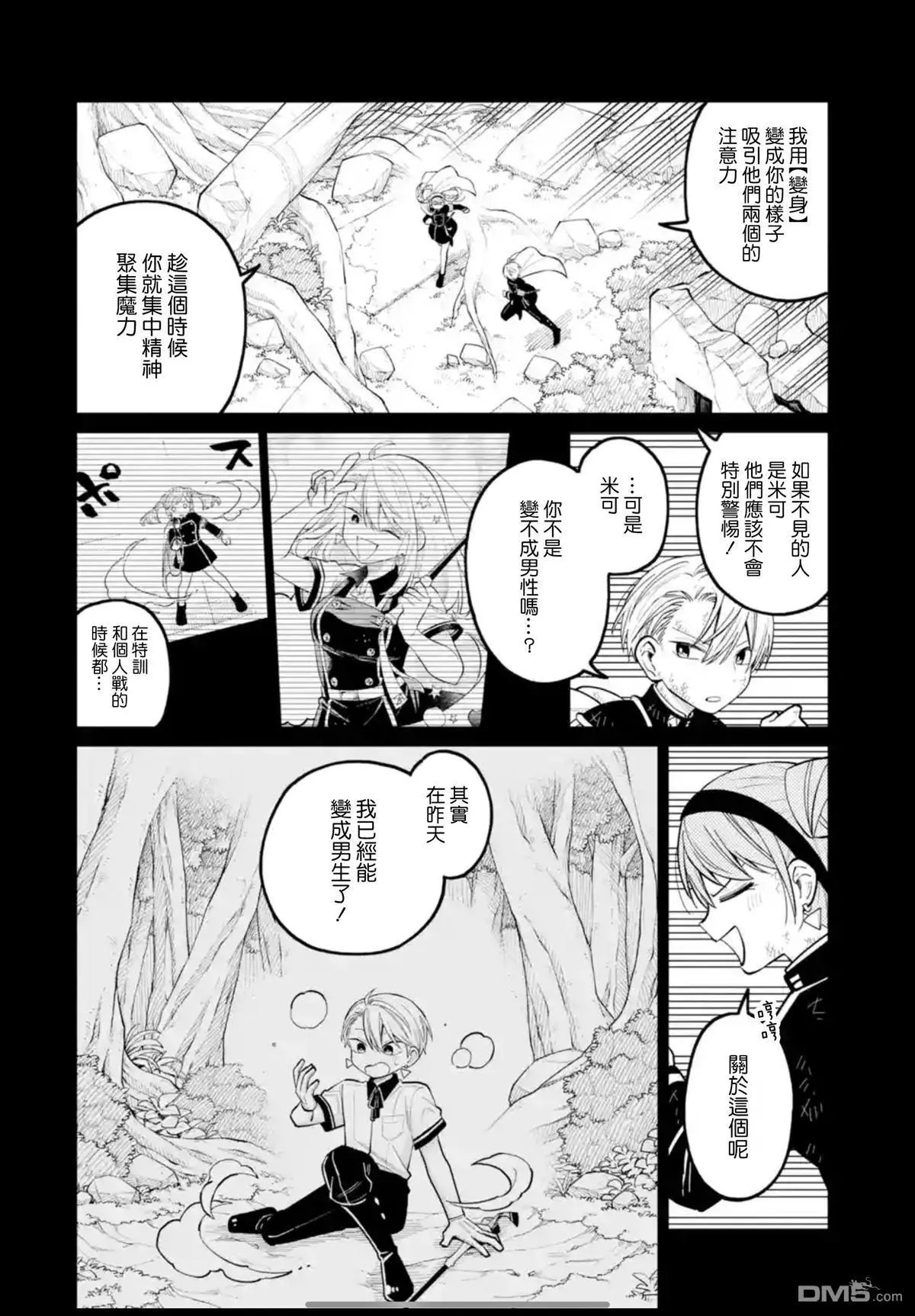 第49话 第31页