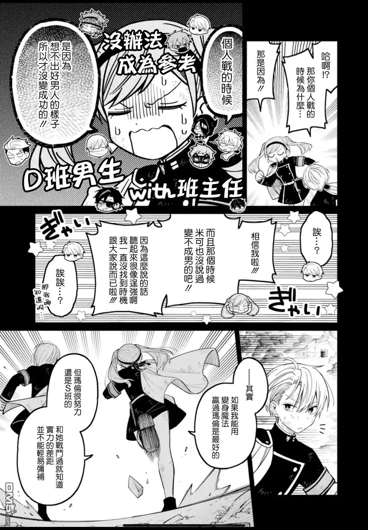 第49话 第32页