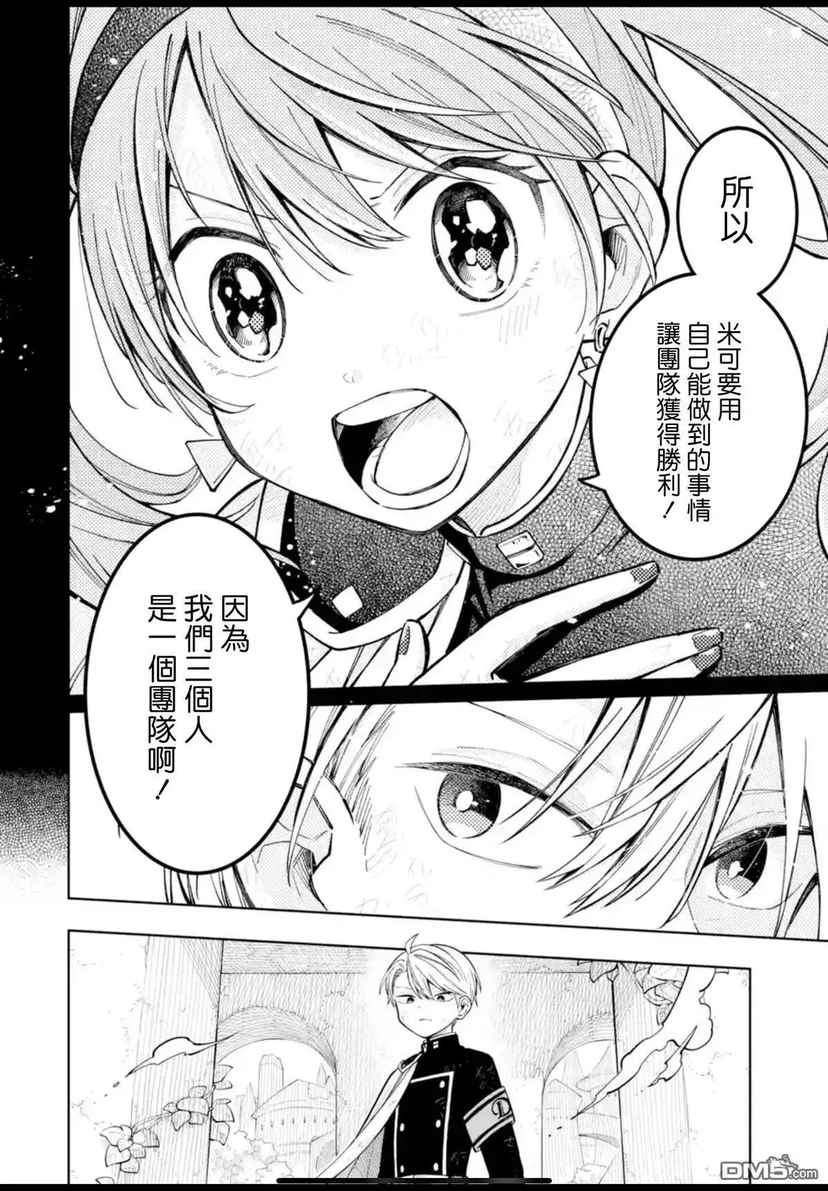 第49话 第33页