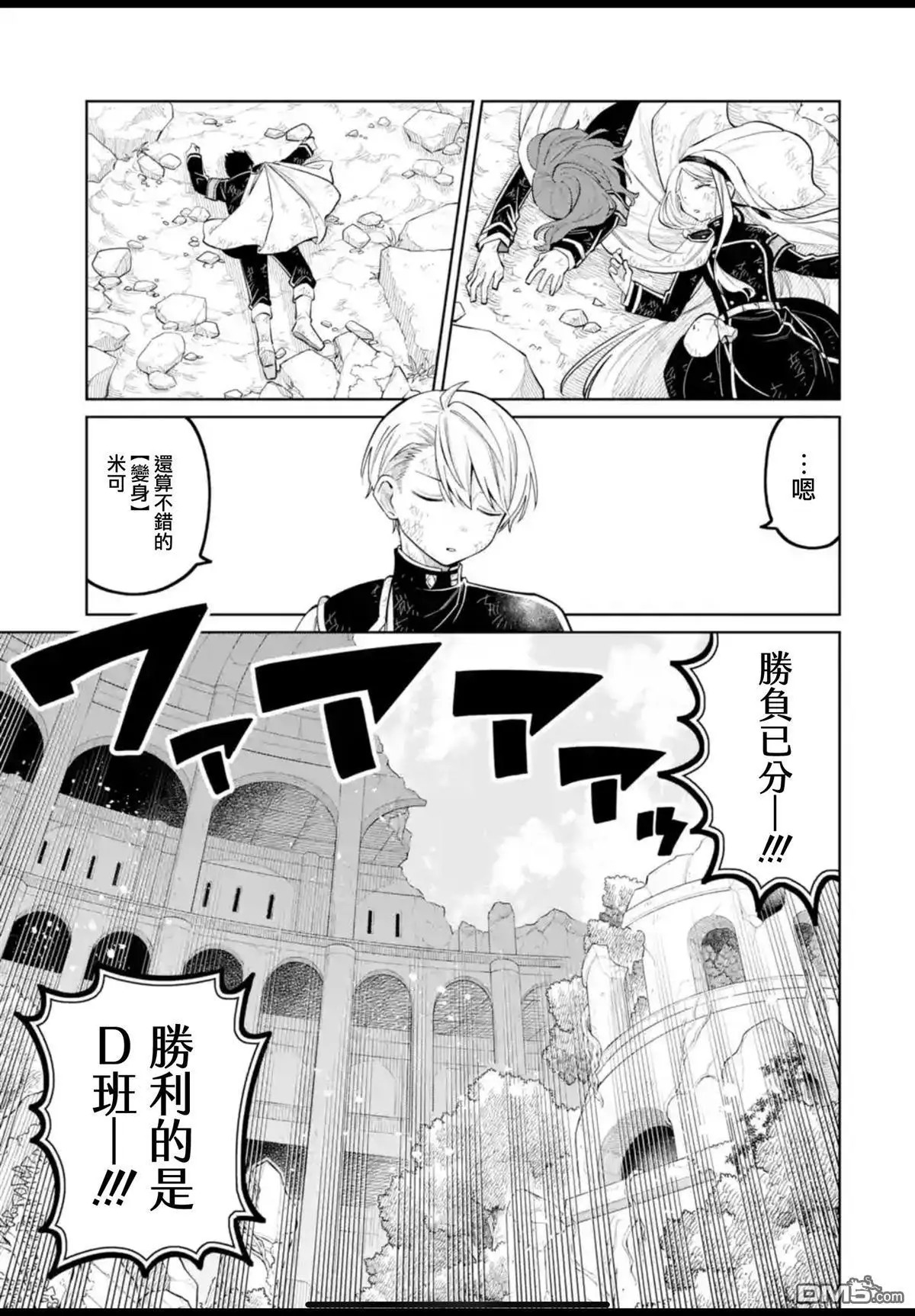 第49话 第34页