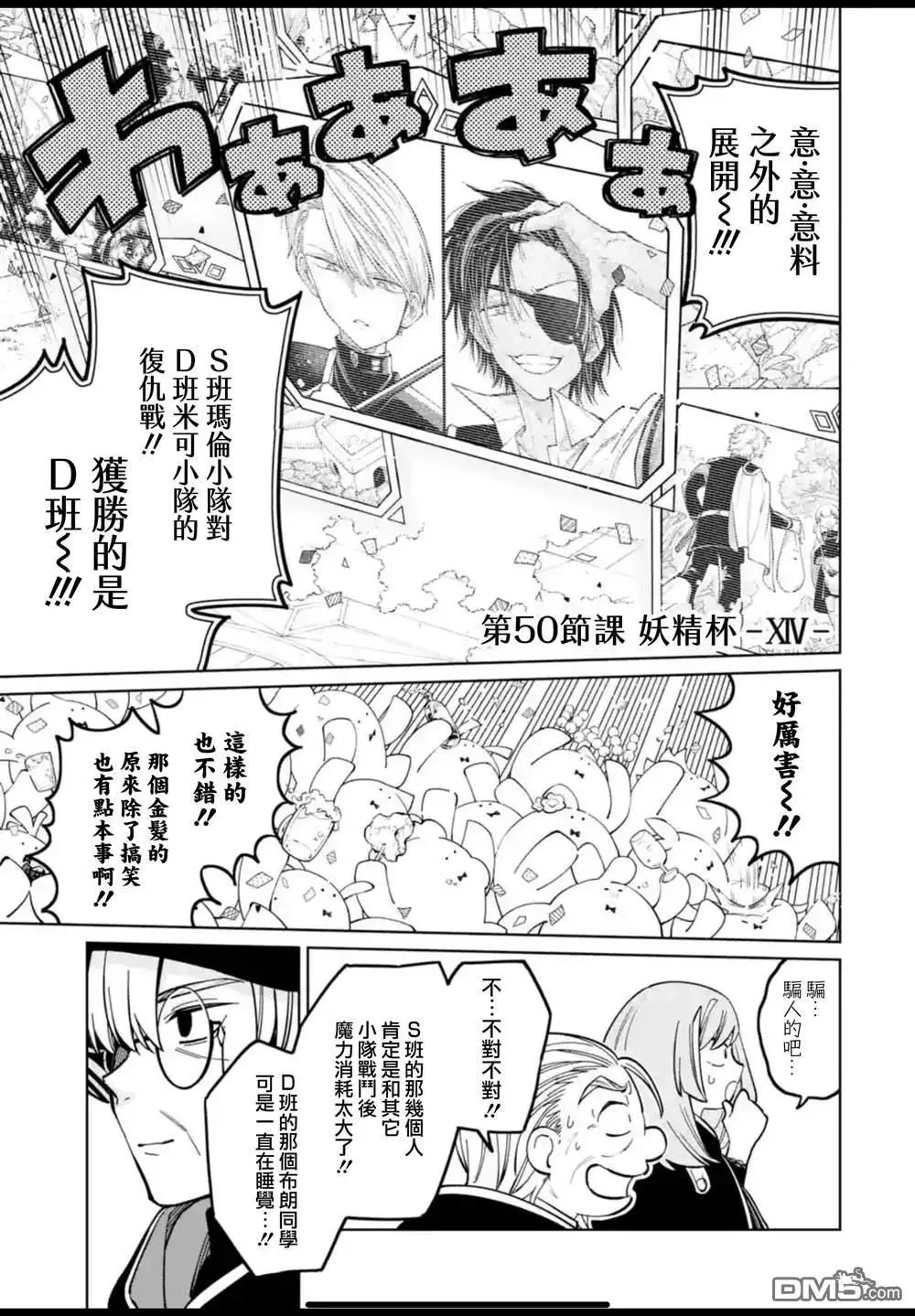 第50话 第1页
