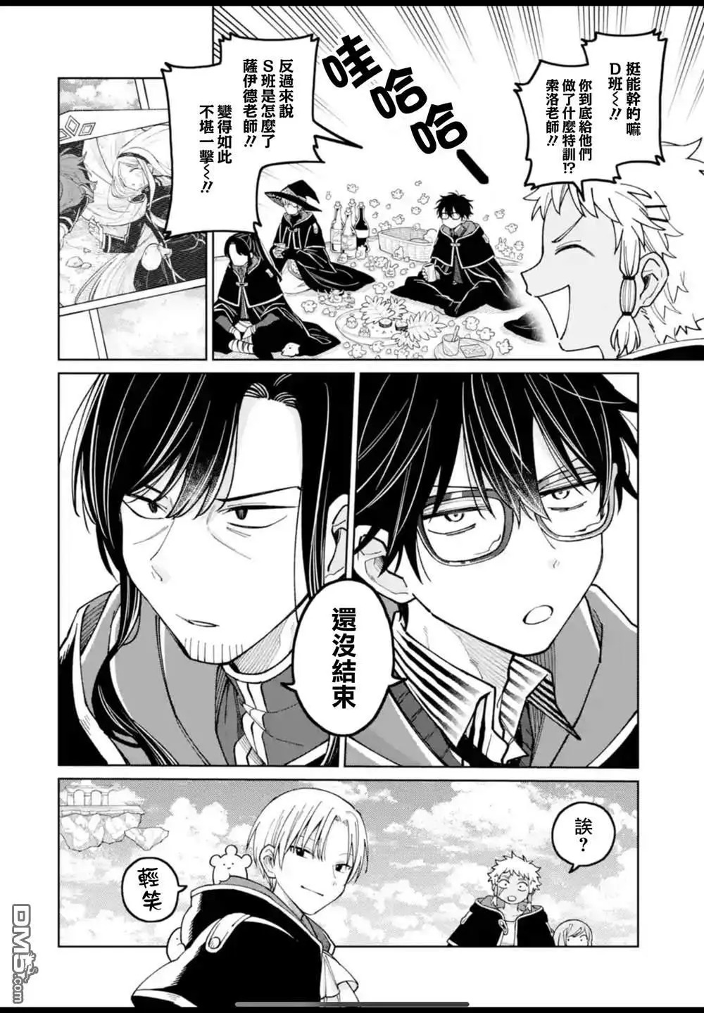 第50话 第2页