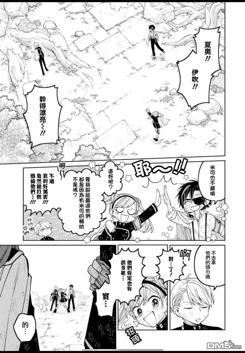 第50话 第3页